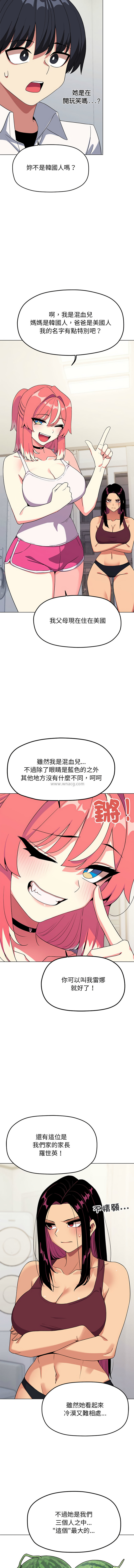 缺德邻居难相处 | 缺德鄰居難相處 | 缺德鄰居麥相害 | 缺德邻居麦相害 1-4 - Page 89