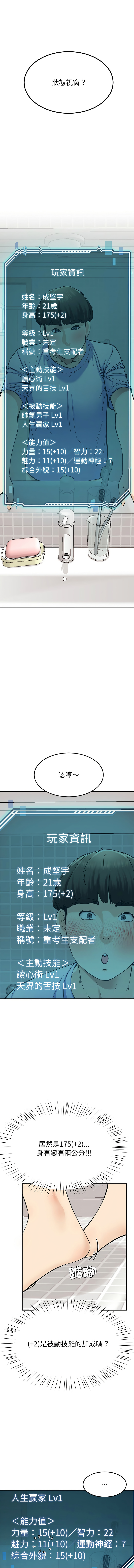 后宫之王 | 後宮之王 1-5 - Page 95