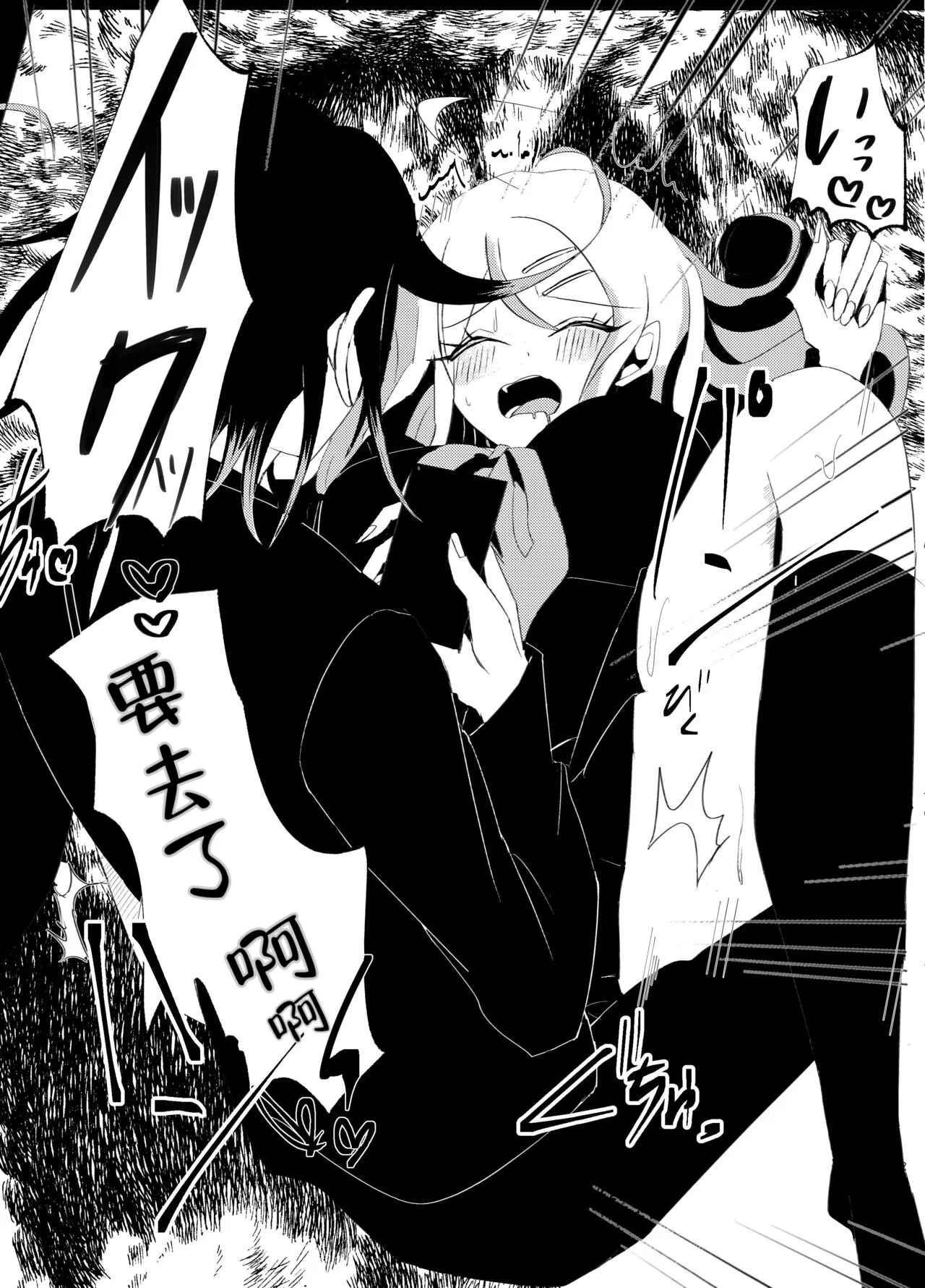 Ouakasai "Daremo" - Page 27