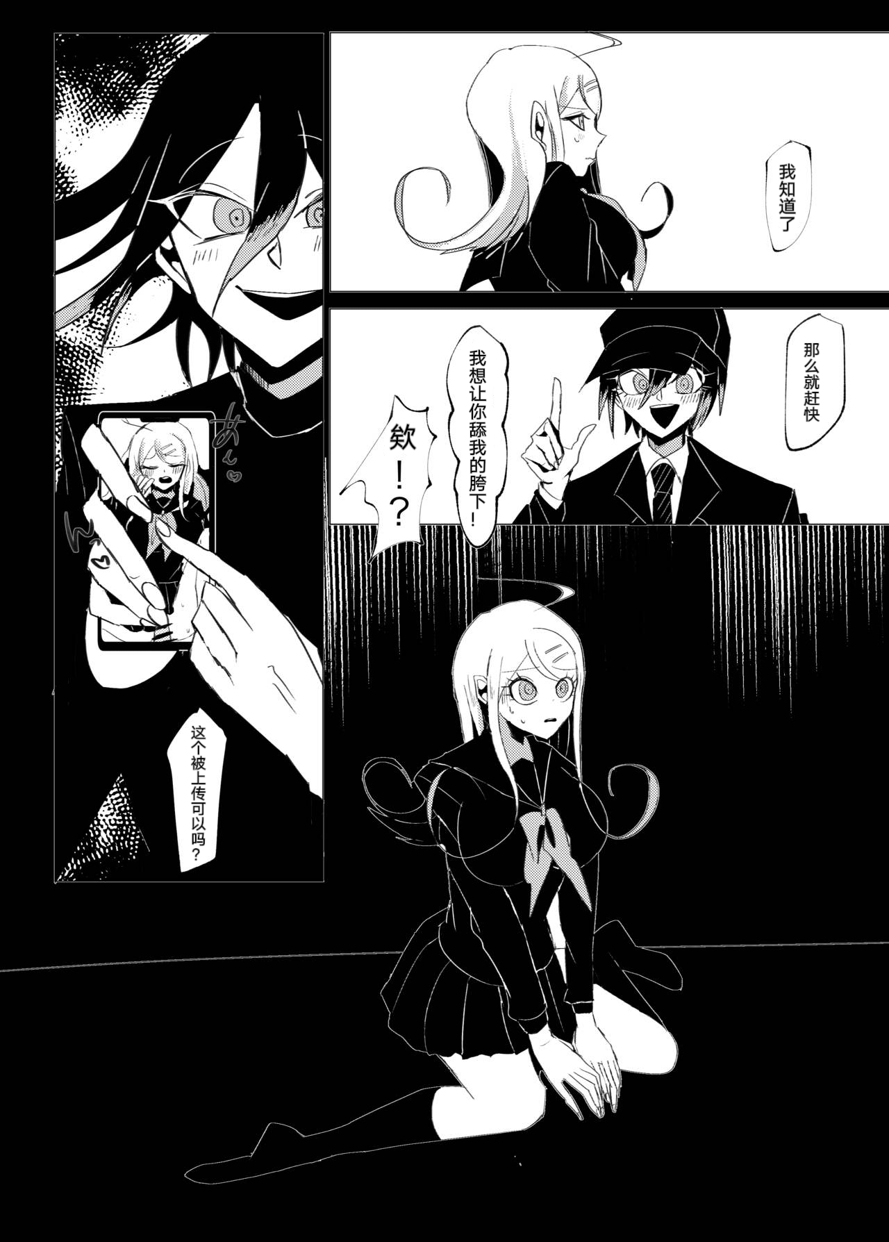 Ouakasai "Daremo" - Page 29