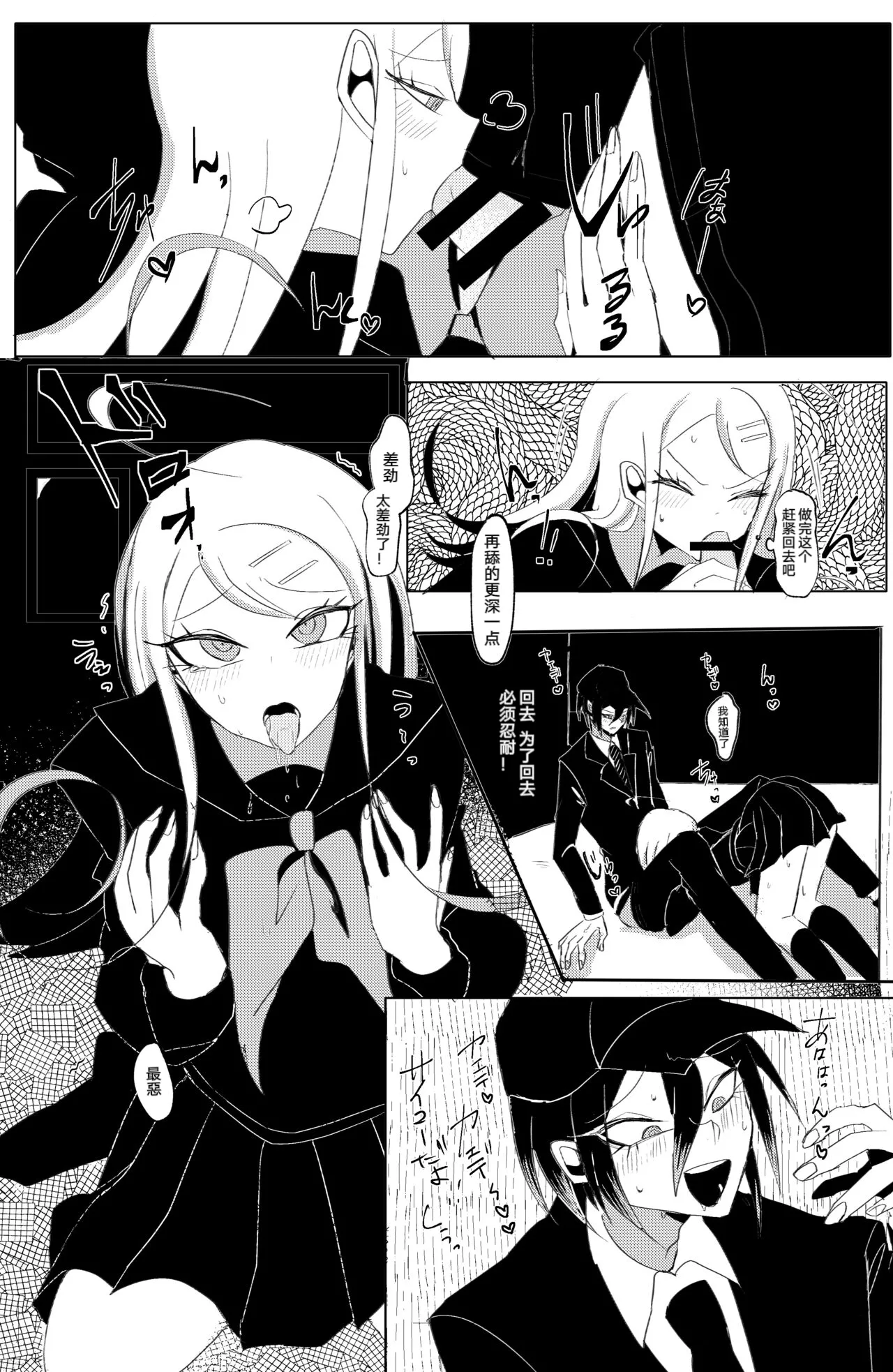 Ouakasai "Daremo" - Page 31