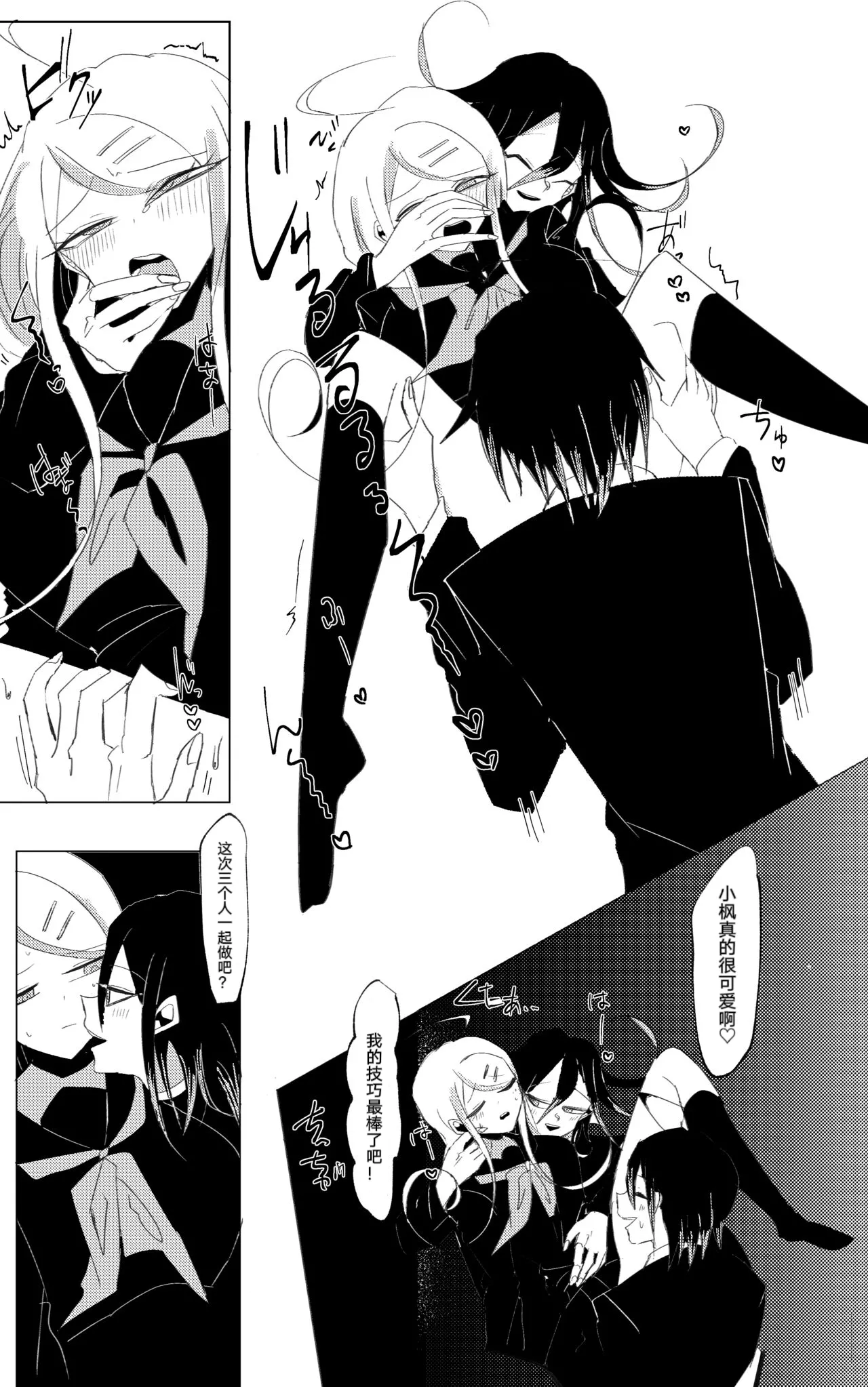 Ouakasai "Daremo" - Page 38