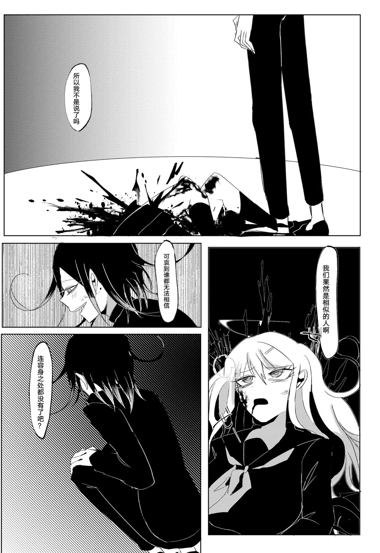 Ouakasai "Daremo" - Page 46