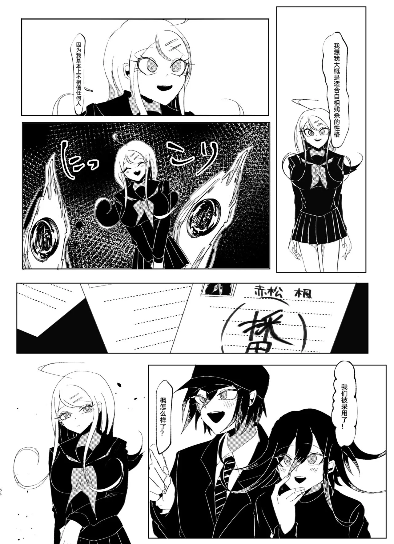 Ouakasai "Daremo" - Page 50
