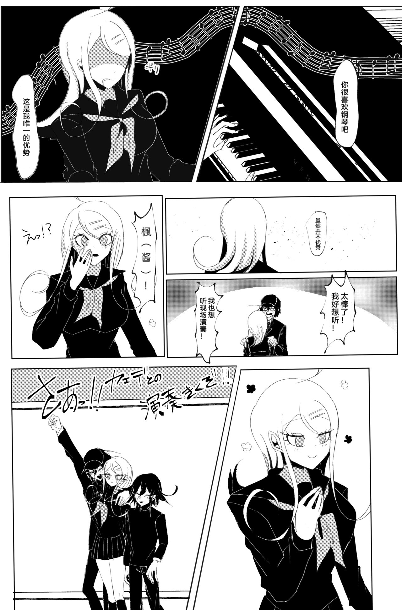 Ouakasai "Daremo" - Page 52