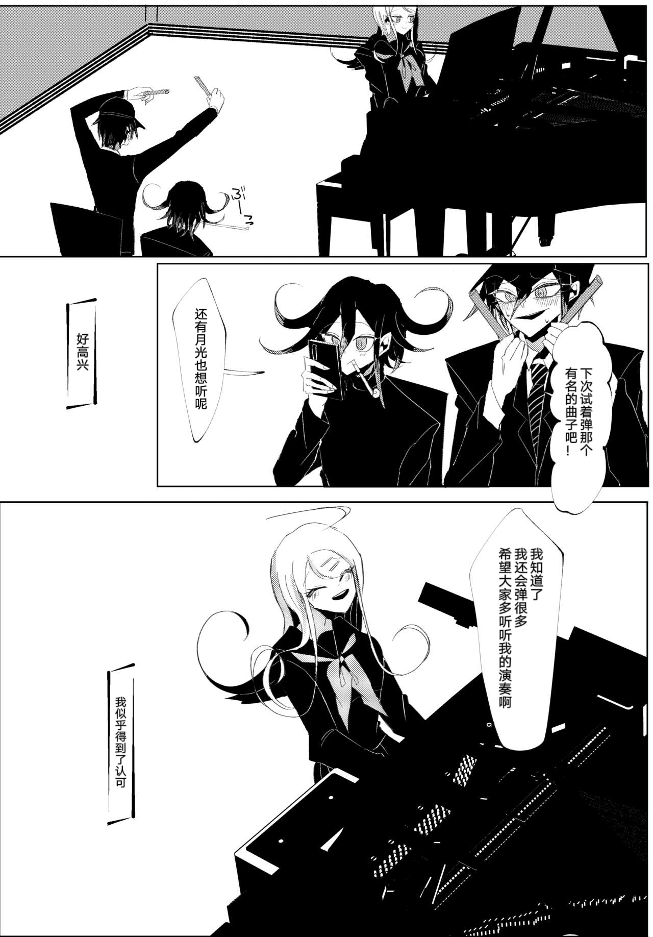 Ouakasai "Daremo" - Page 53