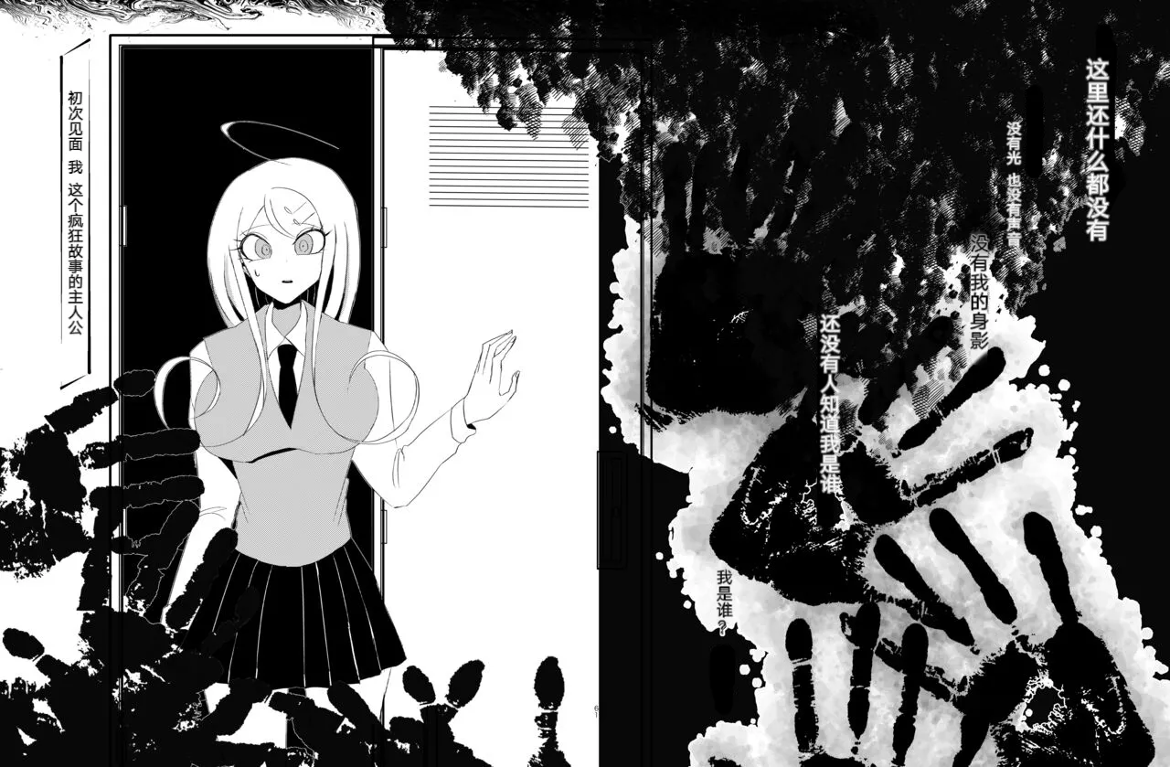 Ouakasai "Daremo" - Page 56