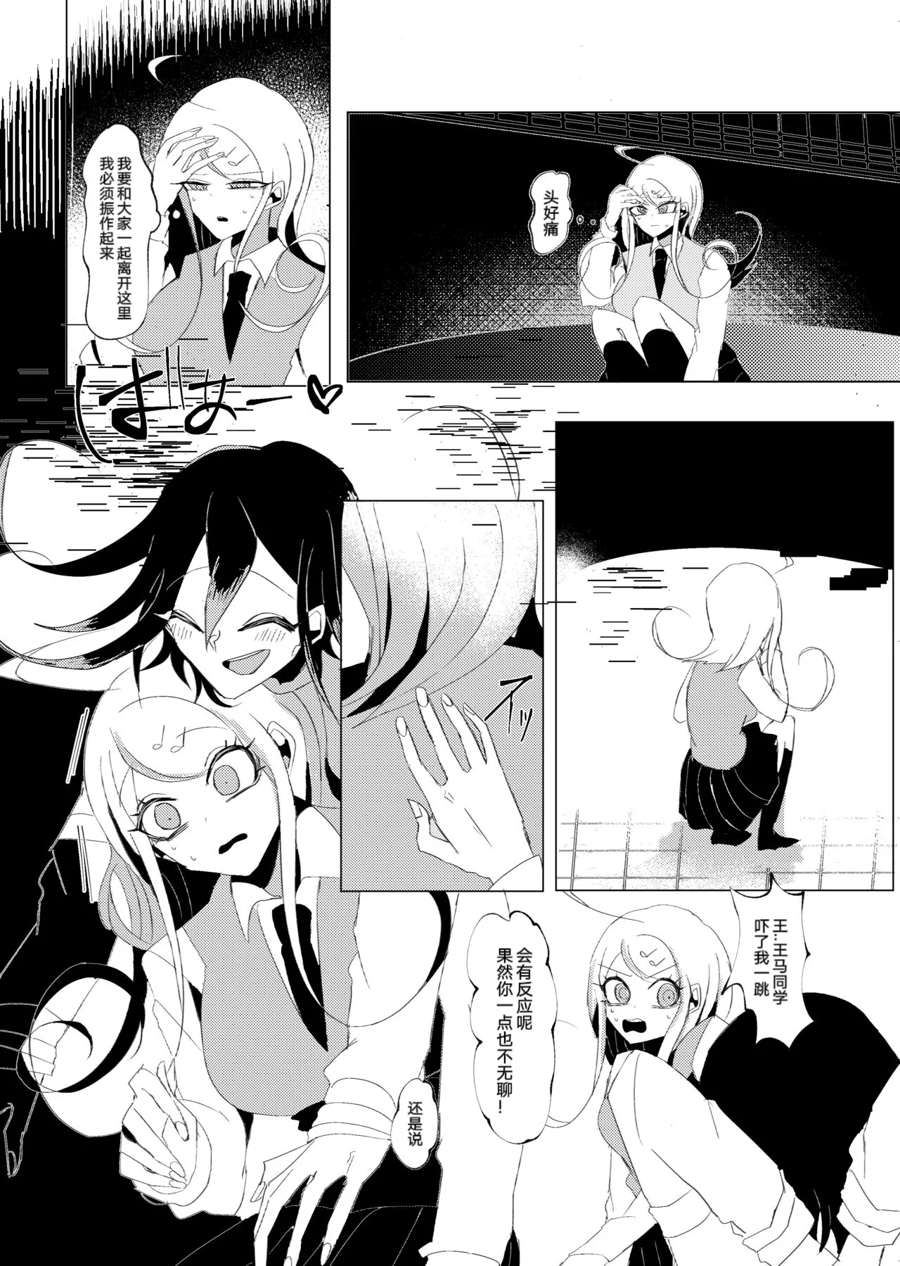Ouakasai "Daremo" - Page 57