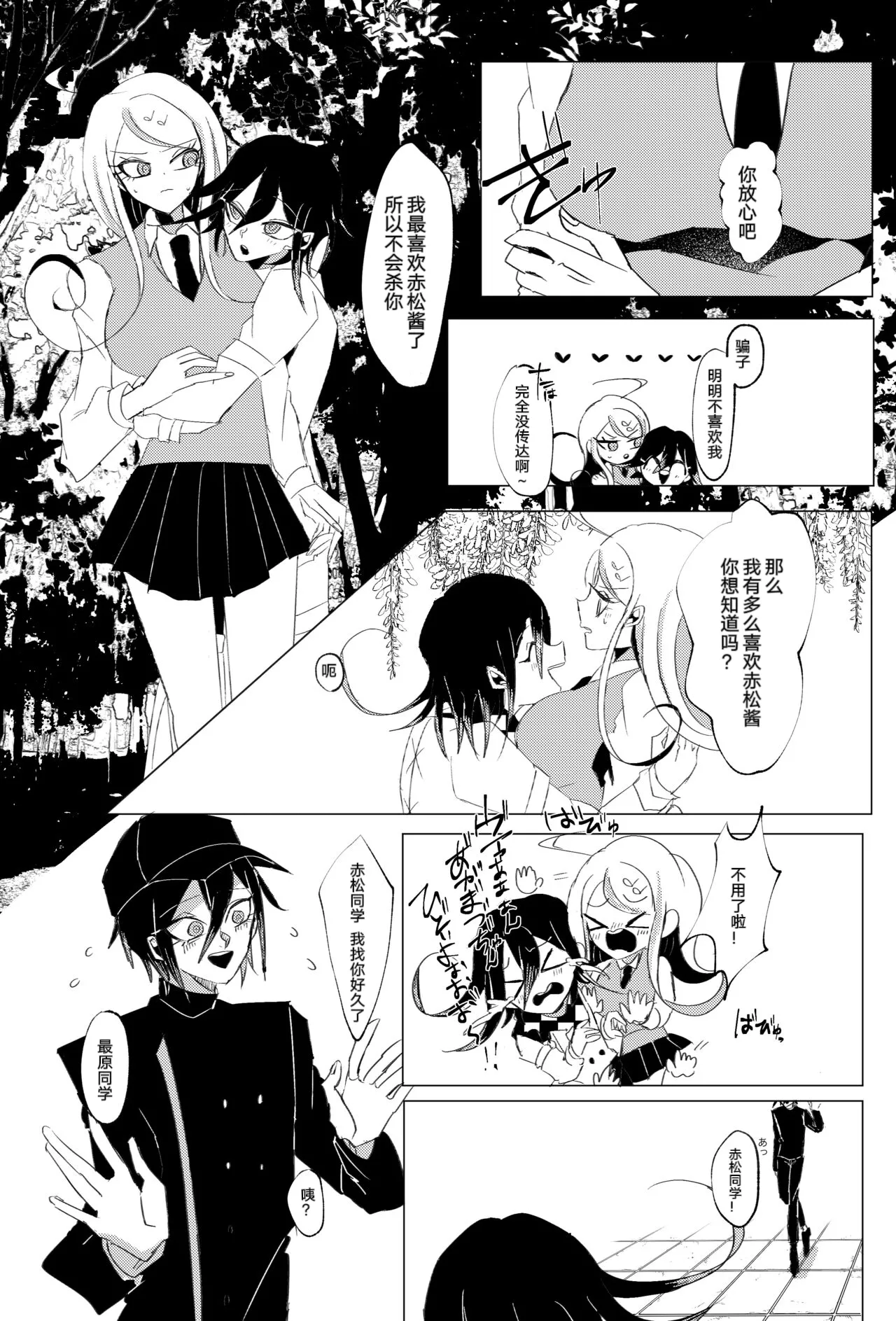 Ouakasai "Daremo" - Page 59
