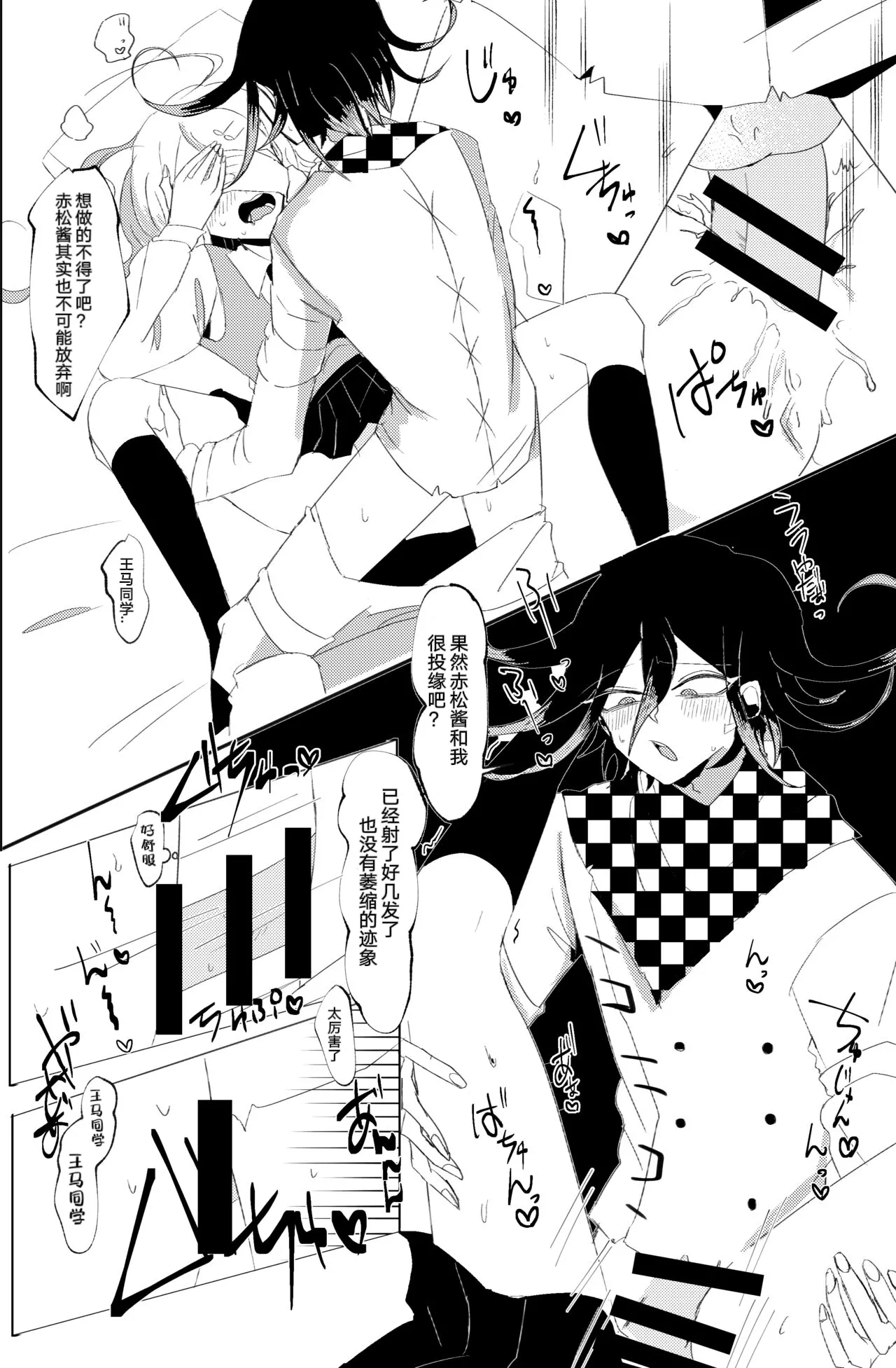 Ouakasai "Daremo" - Page 61