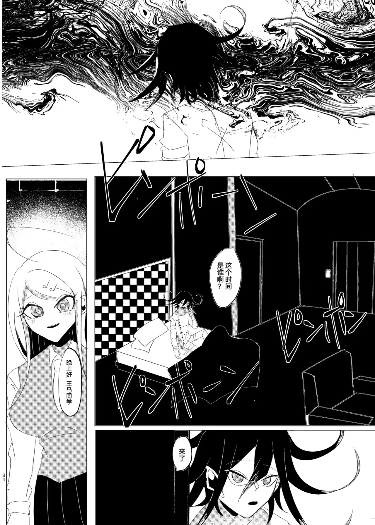 Ouakasai "Daremo" - Page 78
