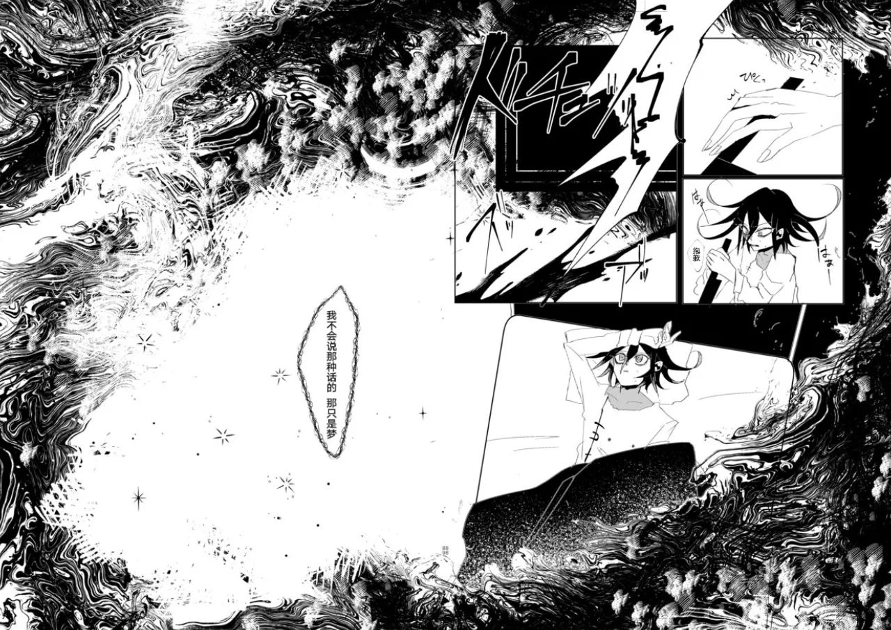 Ouakasai "Daremo" - Page 82