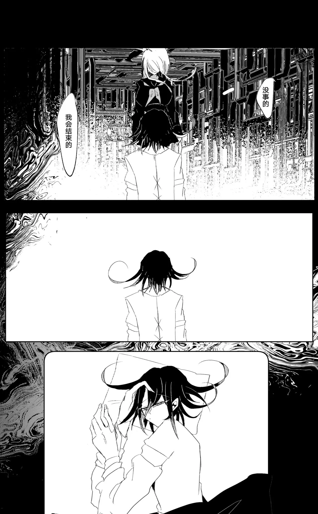 Ouakasai "Daremo" - Page 83