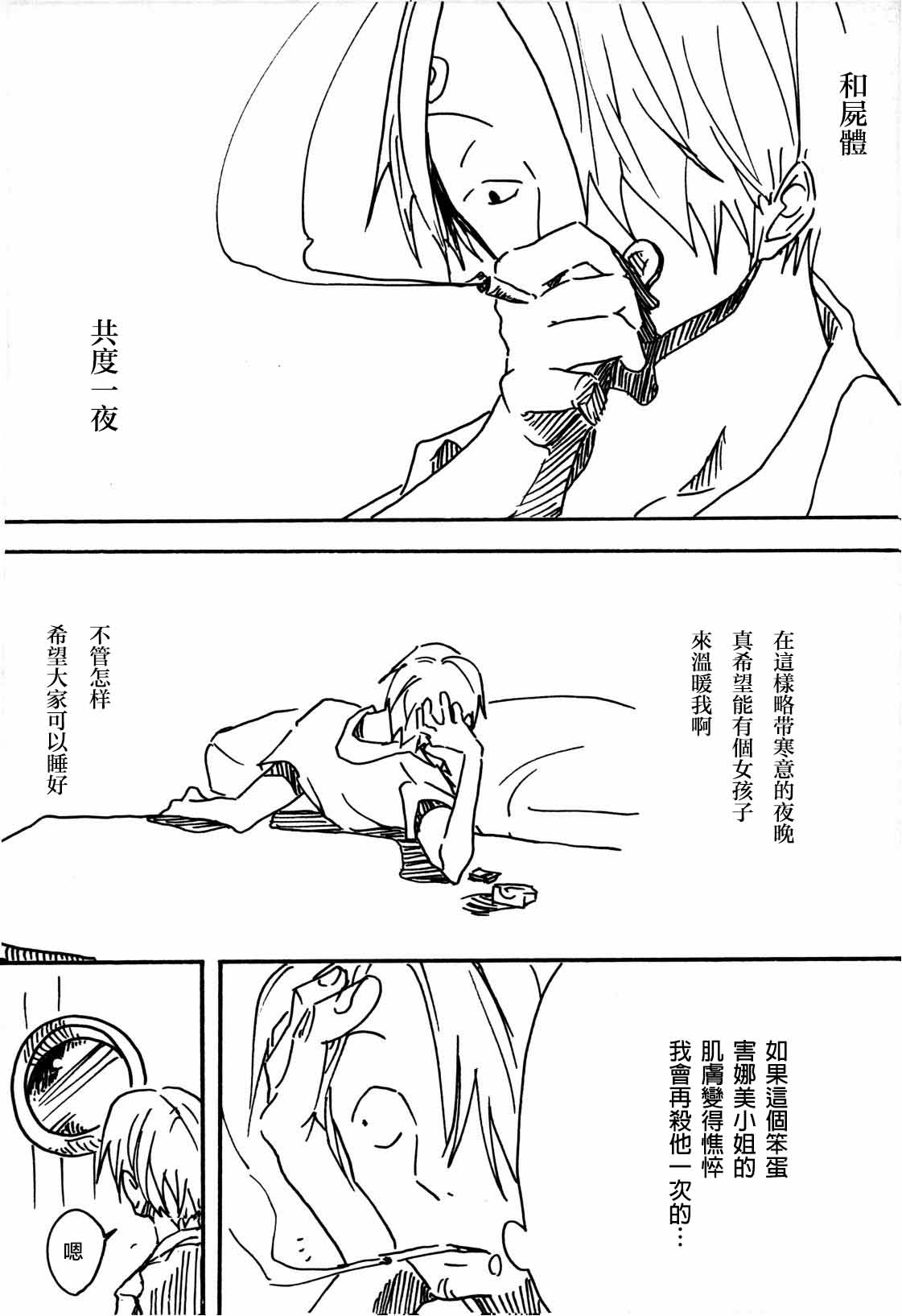 Tsuki no Ko - Page 33