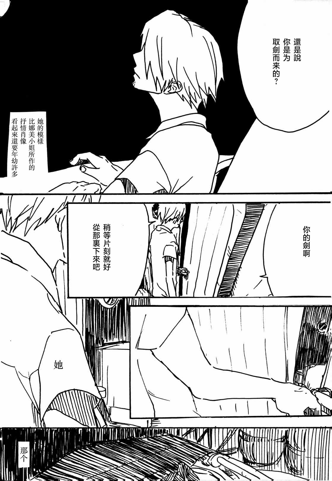 Tsuki no Ko - Page 36