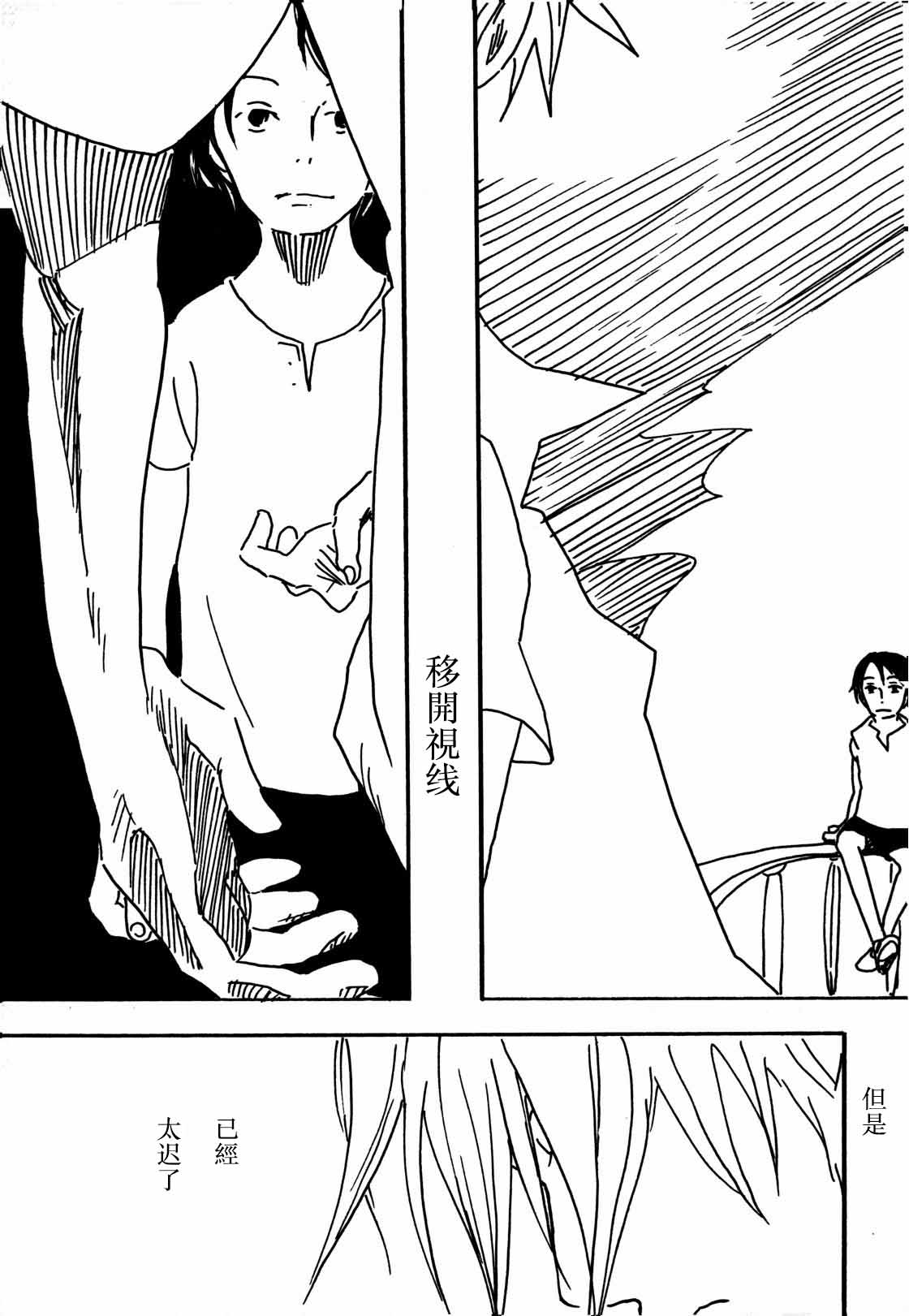 Tsuki no Ko - Page 42