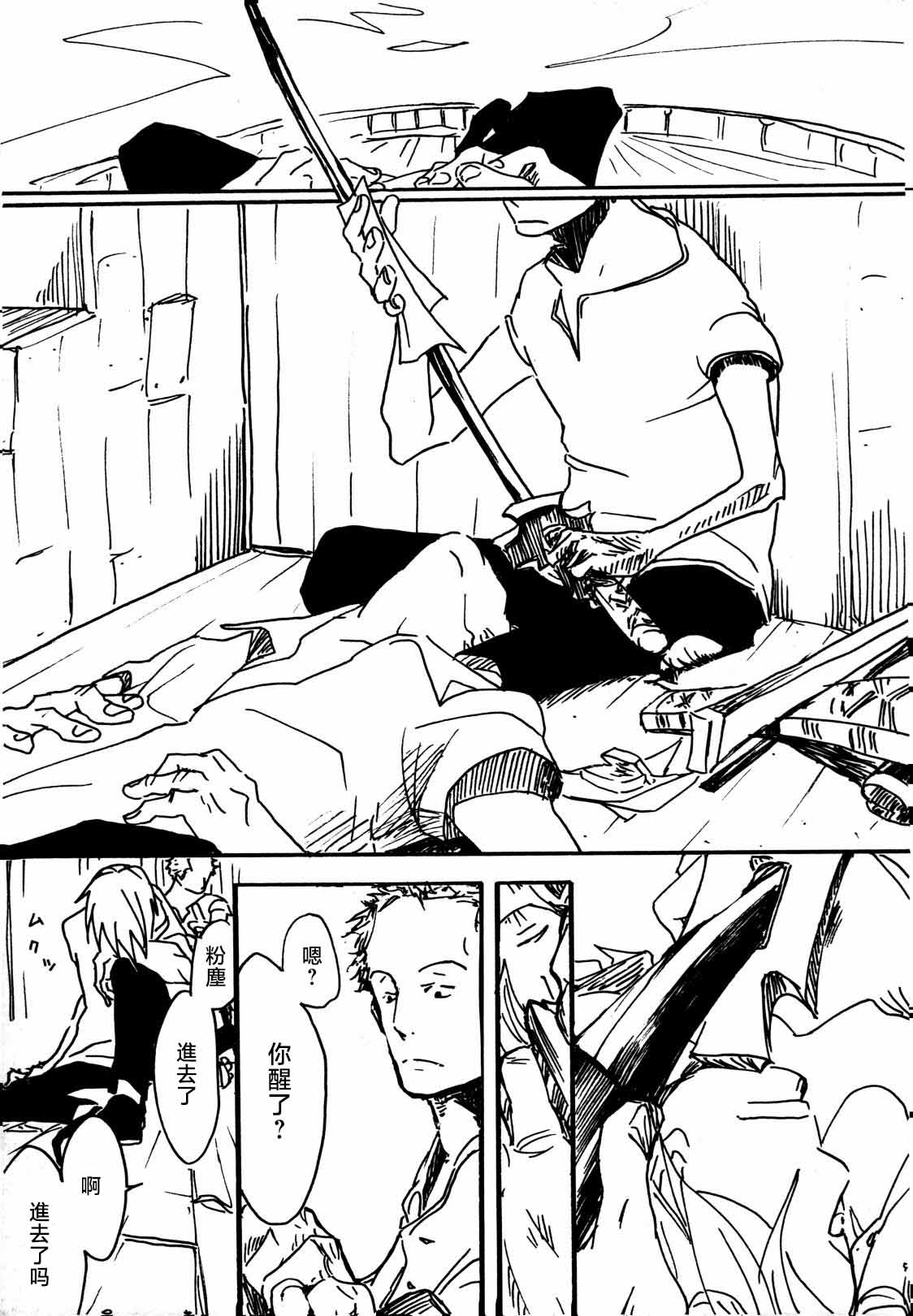 Tsuki no Ko - Page 50