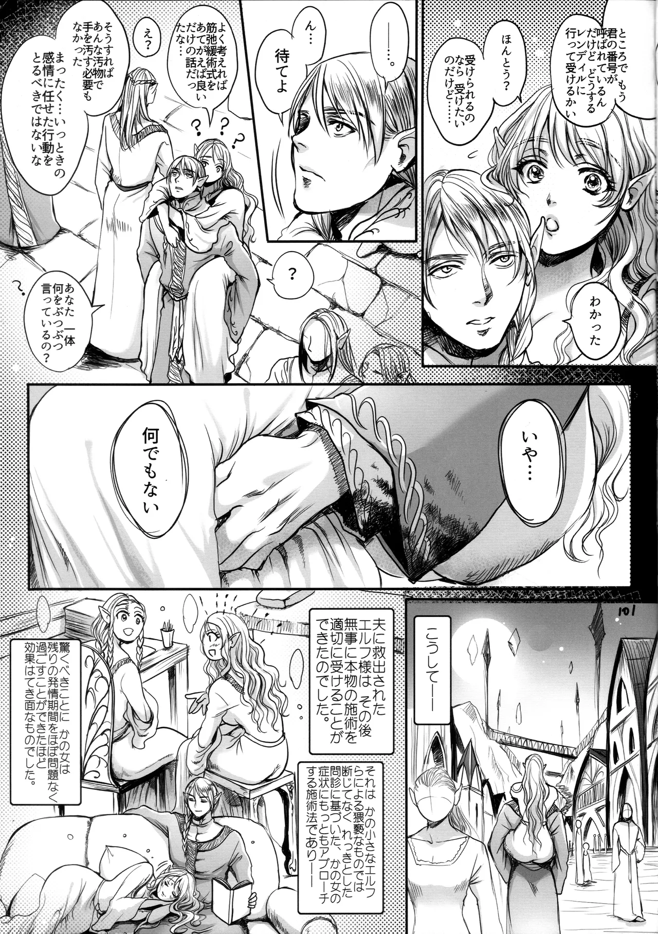 RUHEZEIT - Page 100