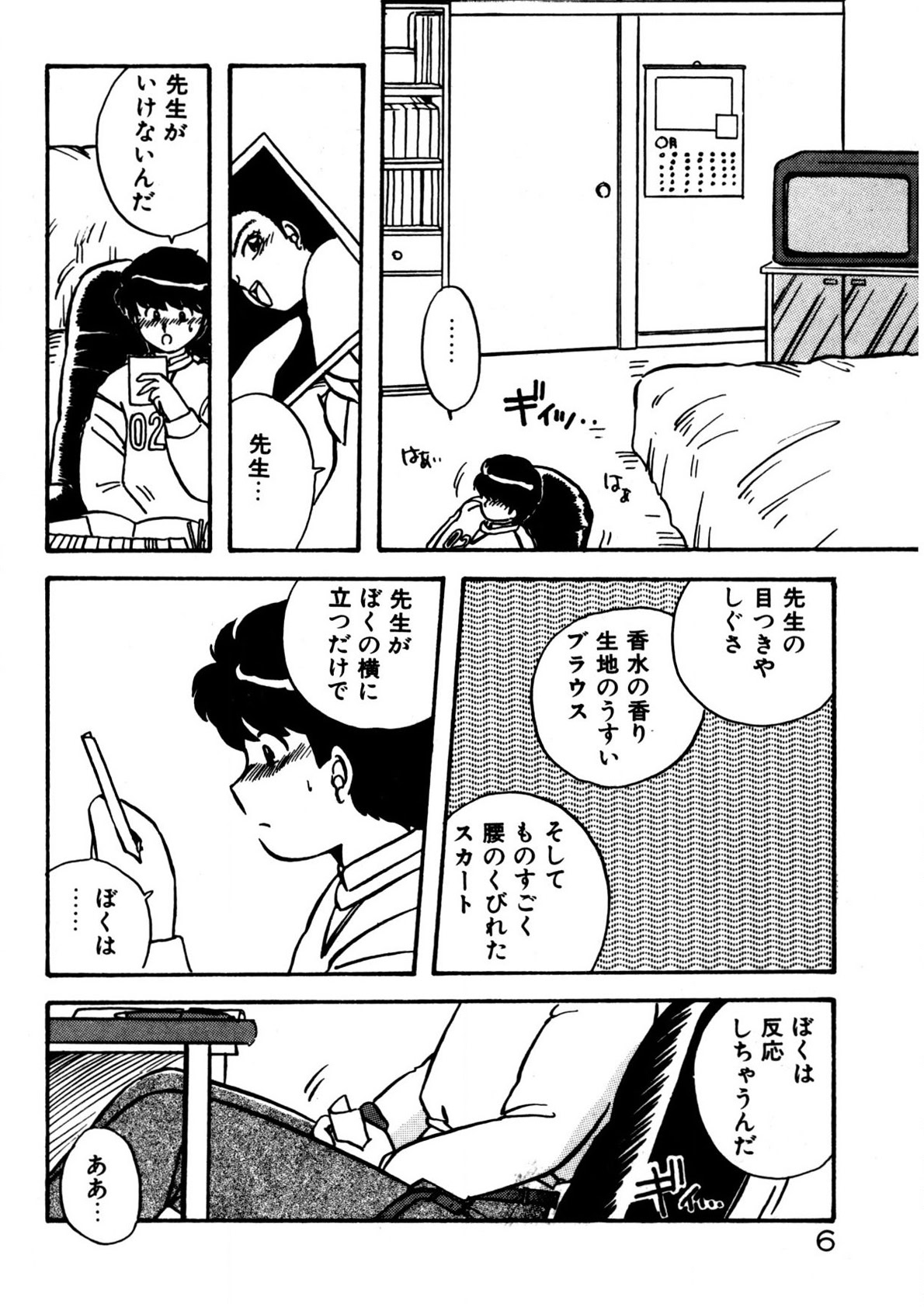 Preview page 7