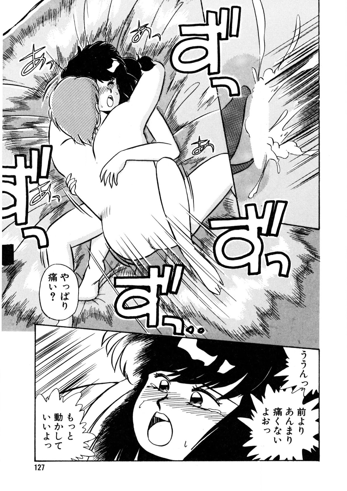 Nugashicha Iya! - Page 128