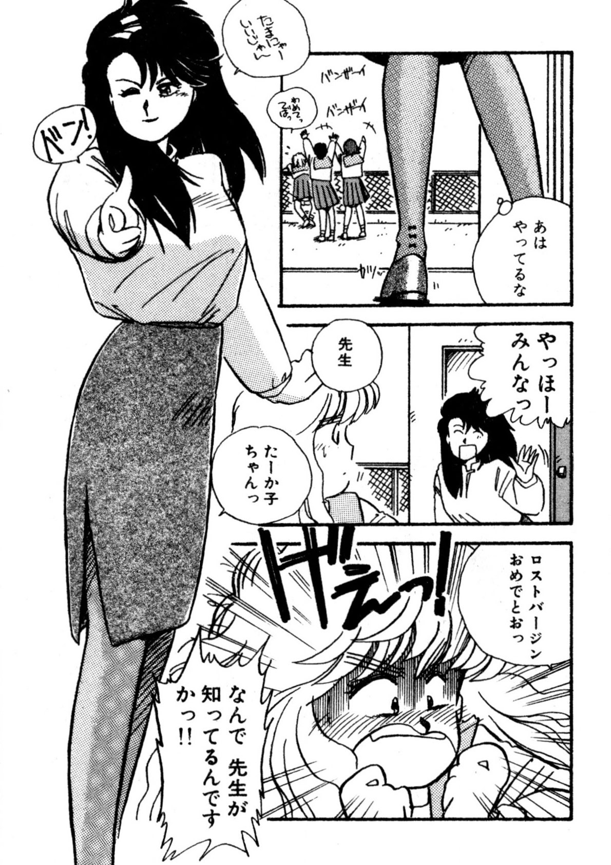 Bishoujo H School - Page 208