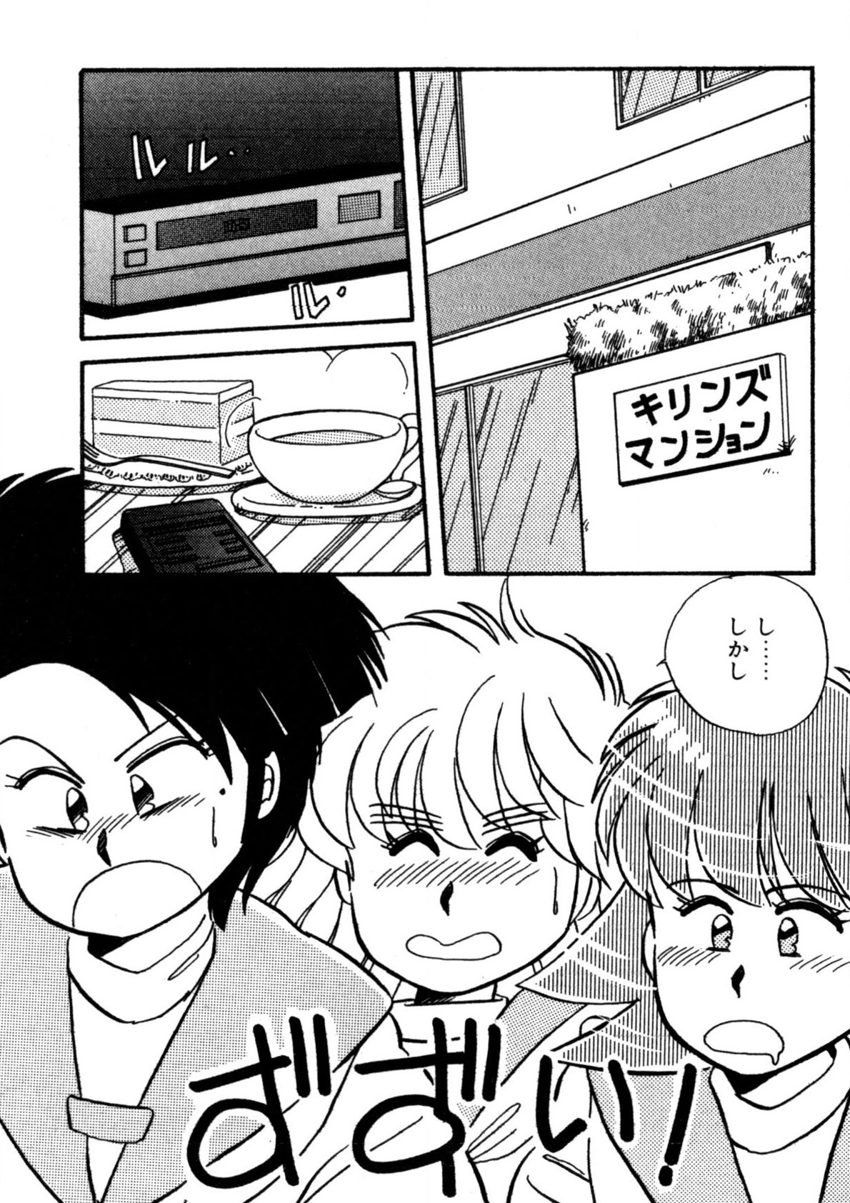 Bishoujo H School - Page 210