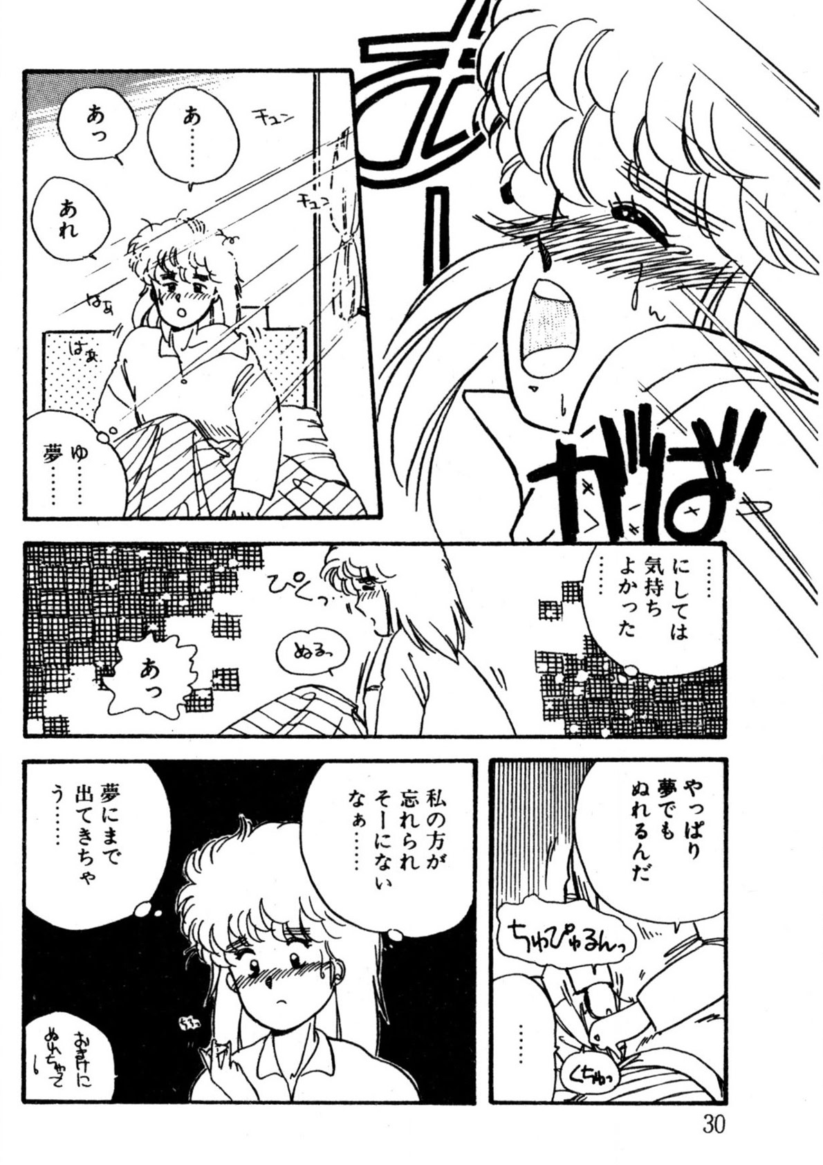 Bishoujo H School - Page 31