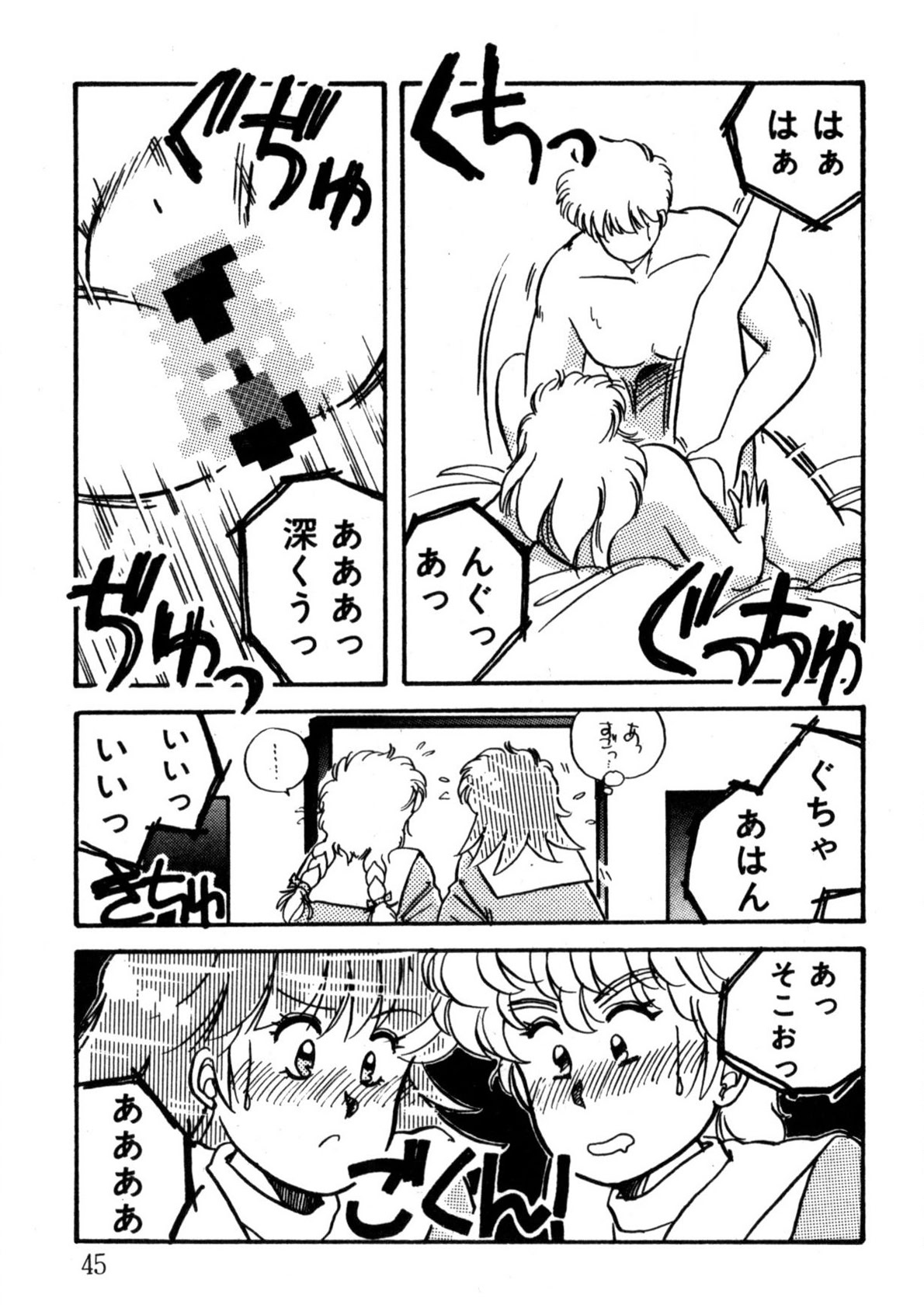 Bishoujo H School - Page 46