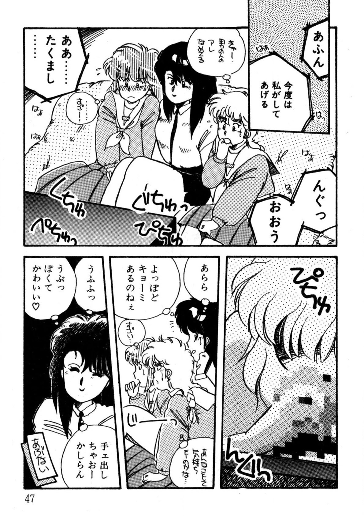 Bishoujo H School - Page 48