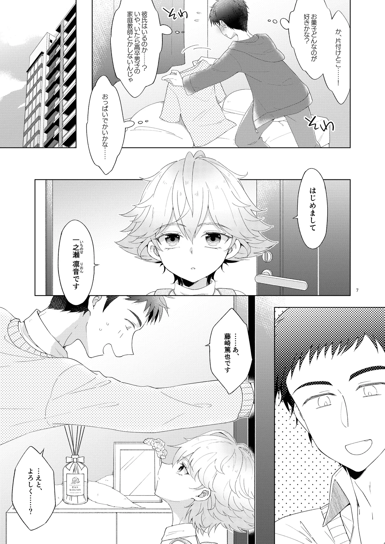 Preview page 7