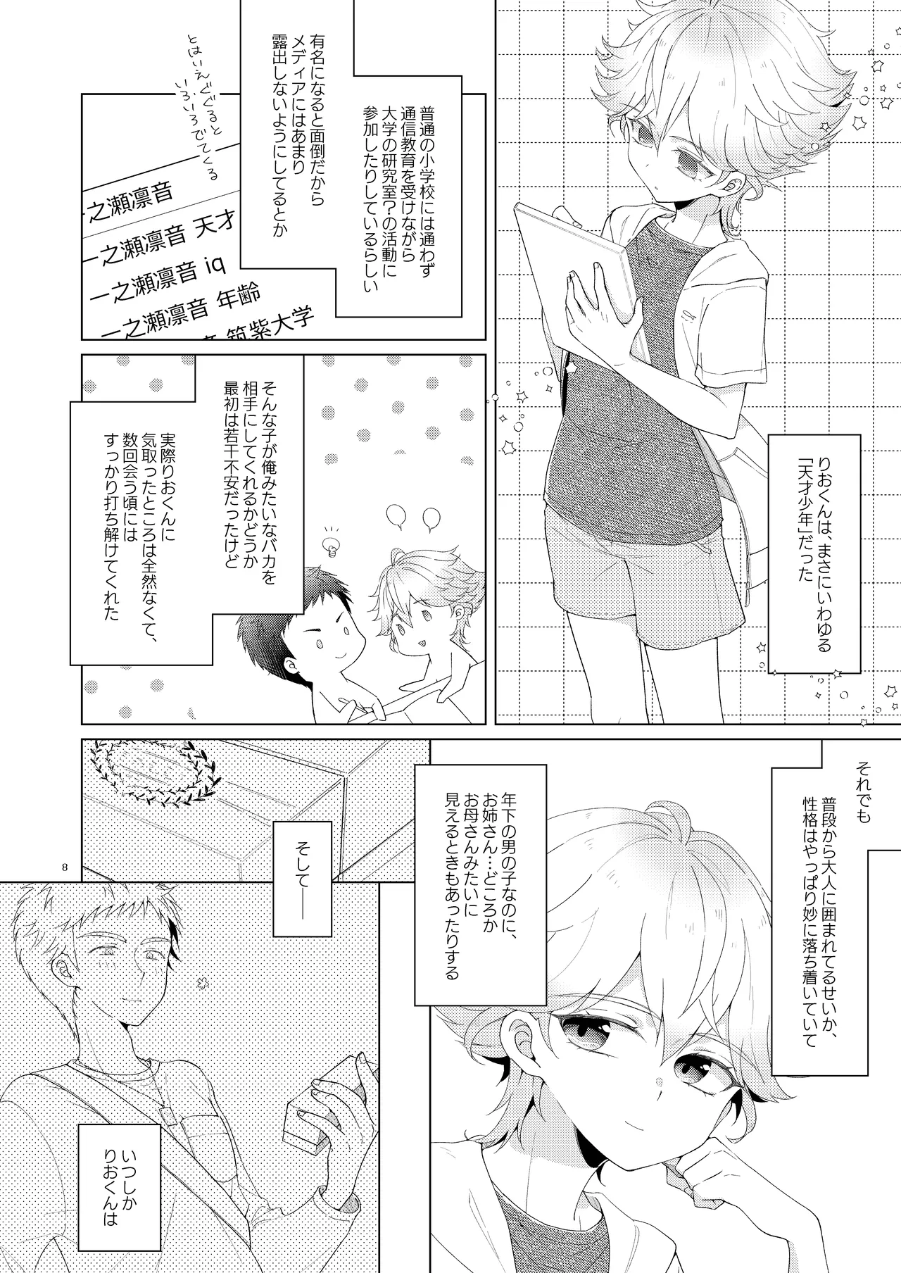 Preview page 8