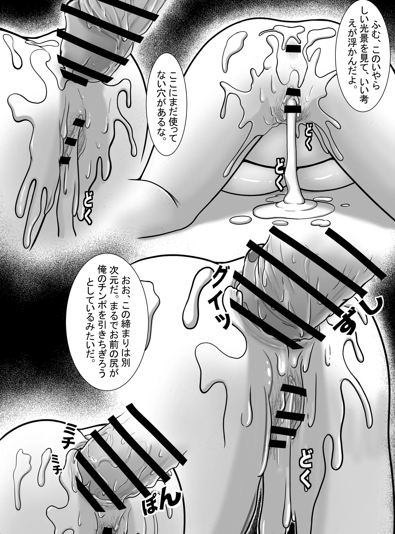 Dandadan - Page 17