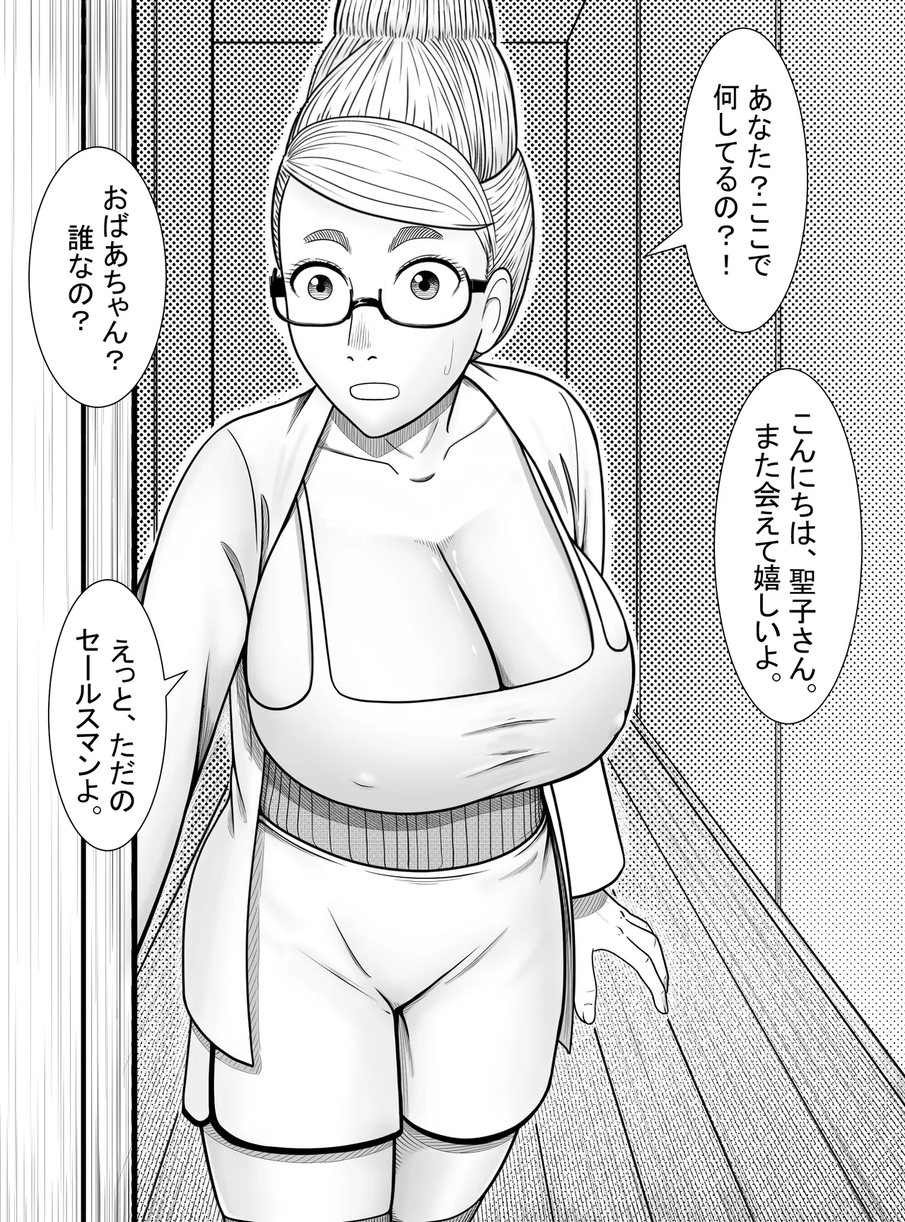 Dandadan - Page 21