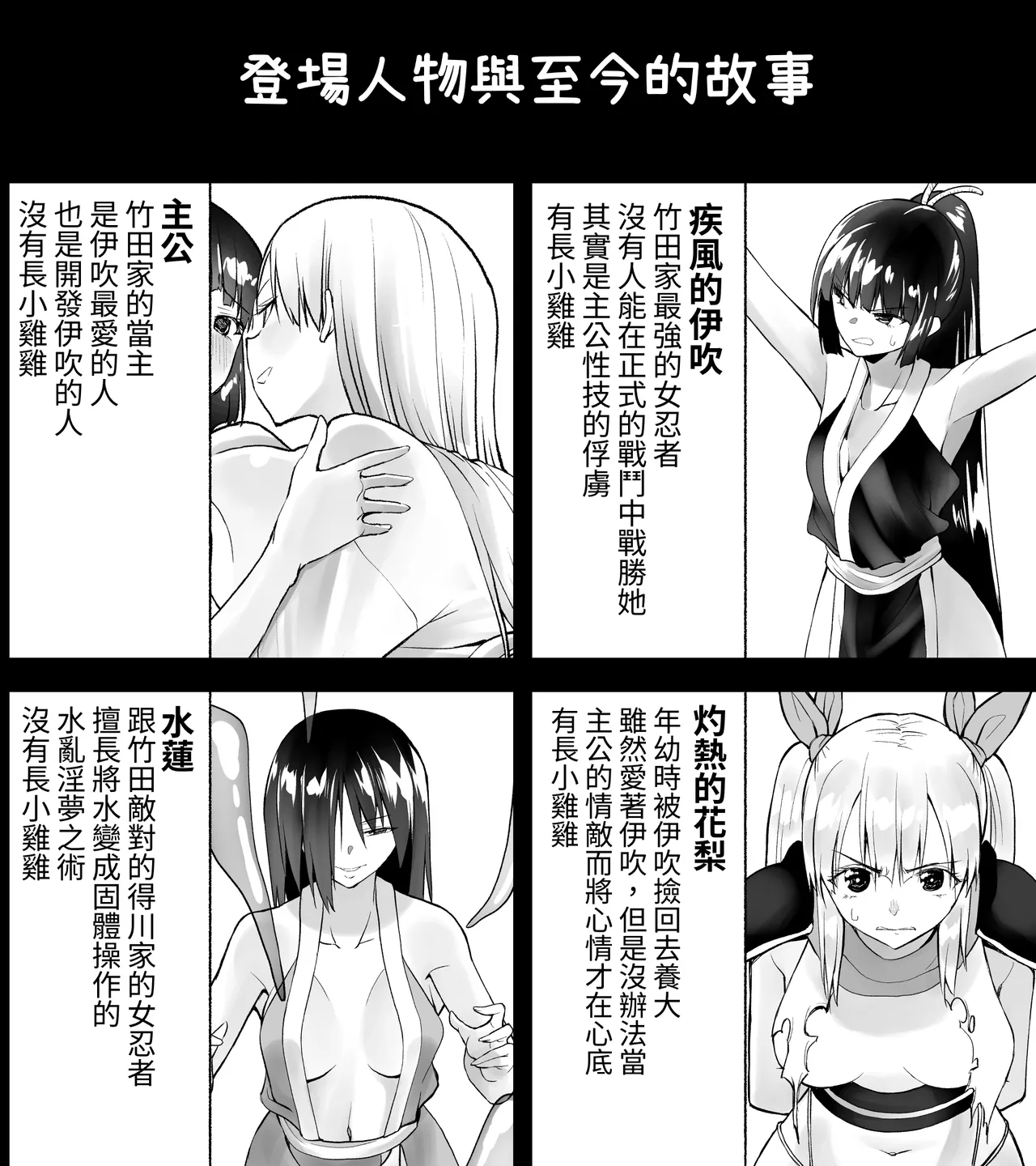 Kunoichin San - Page 2