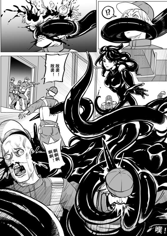 痛苦游戏互助小队 - Page 16