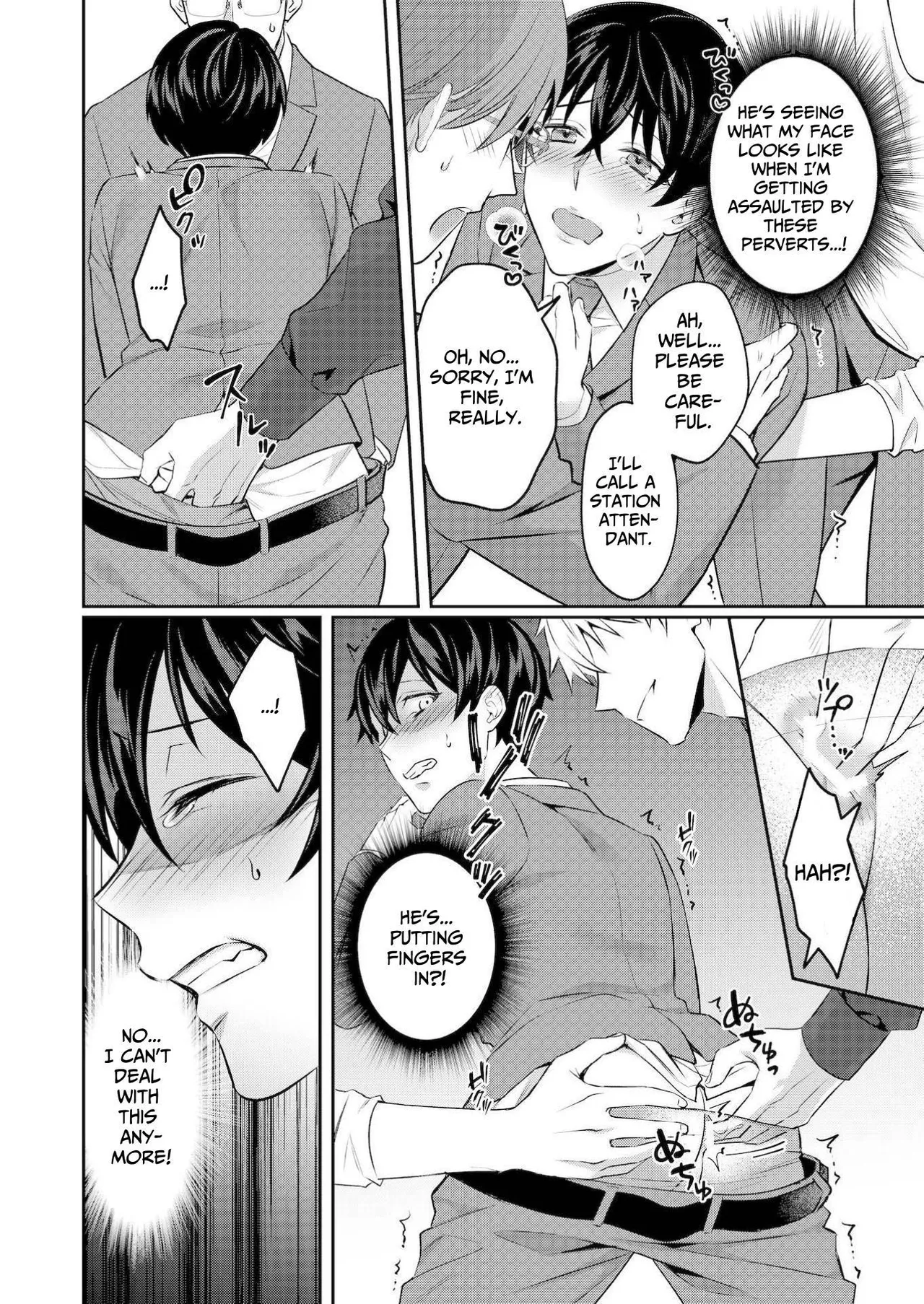 Injoku Garou - Page 16