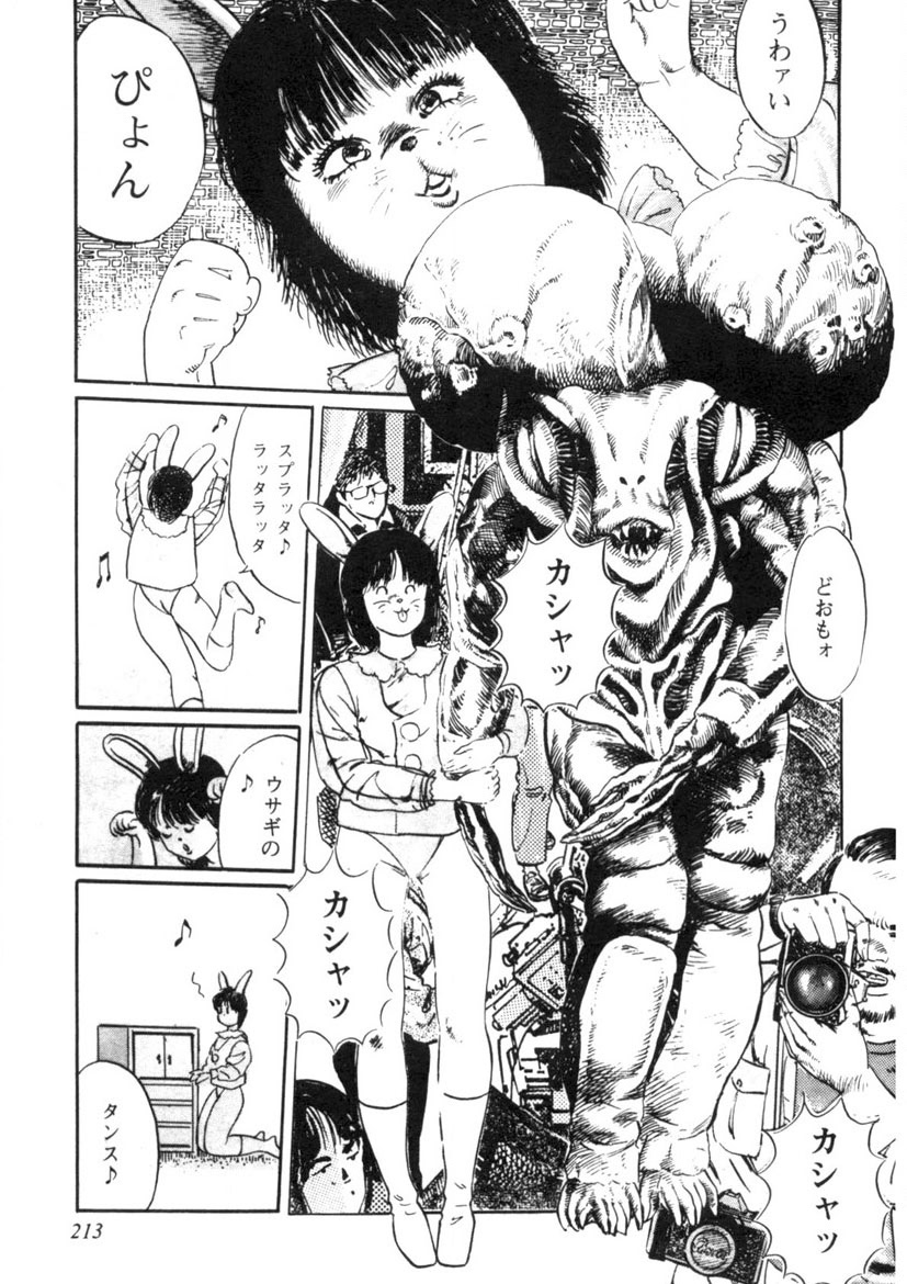 Sei Ichigo Gakuen - Page 214