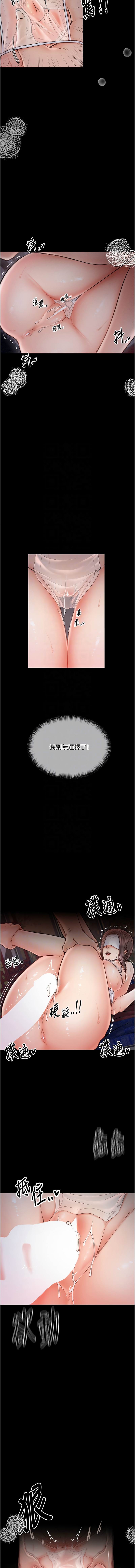 最強家丁 1-8 - Page 143