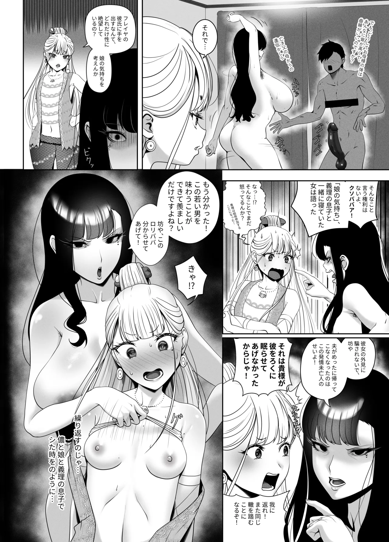 OYAOYAKODON - Page 29