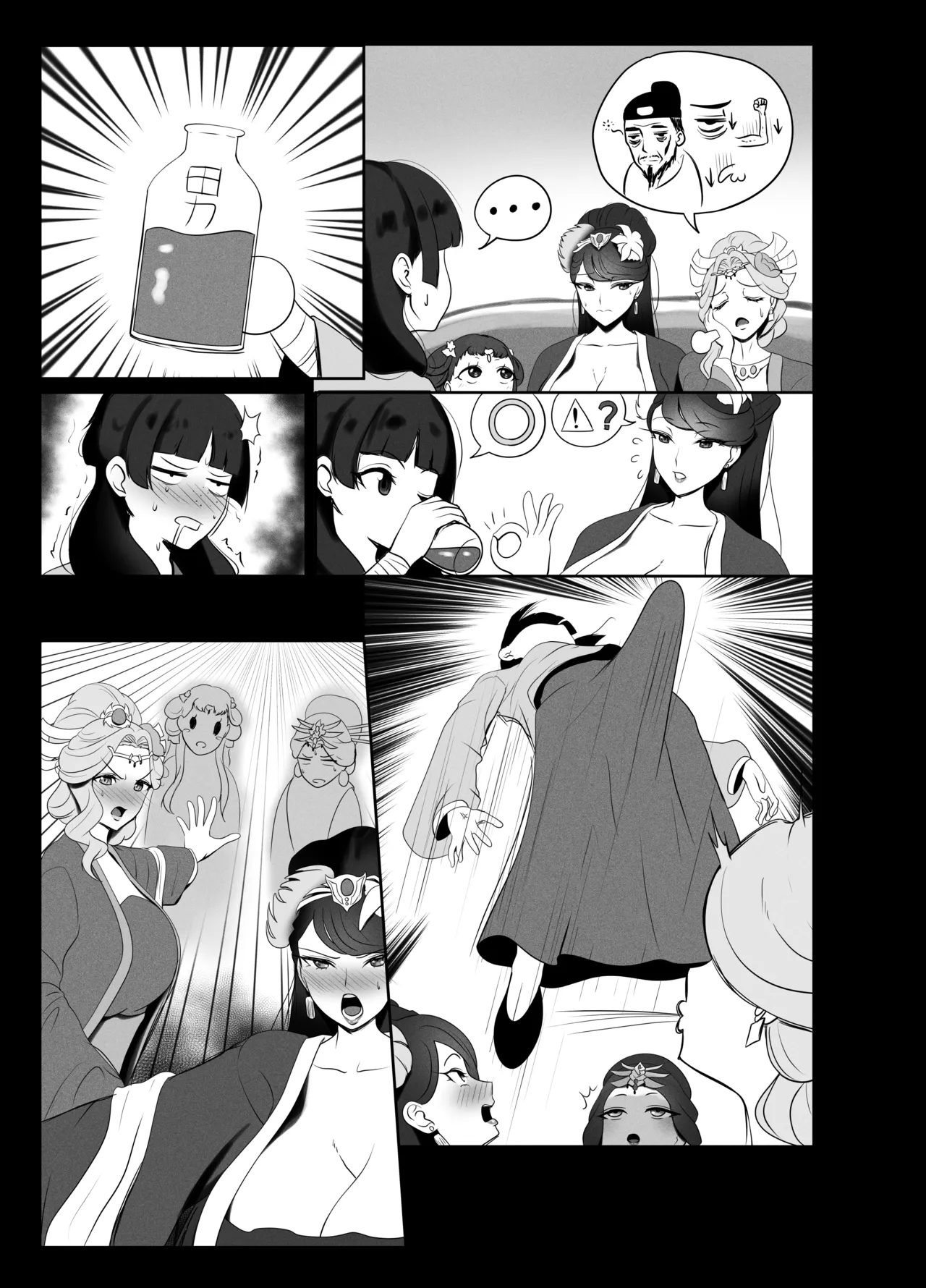 Kusuriya Extra - Page 39