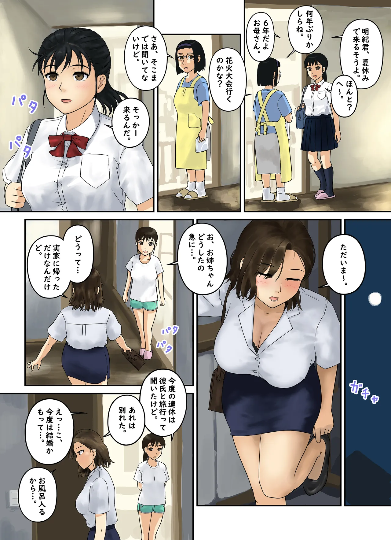 Osananajimi Strategy - Page 9