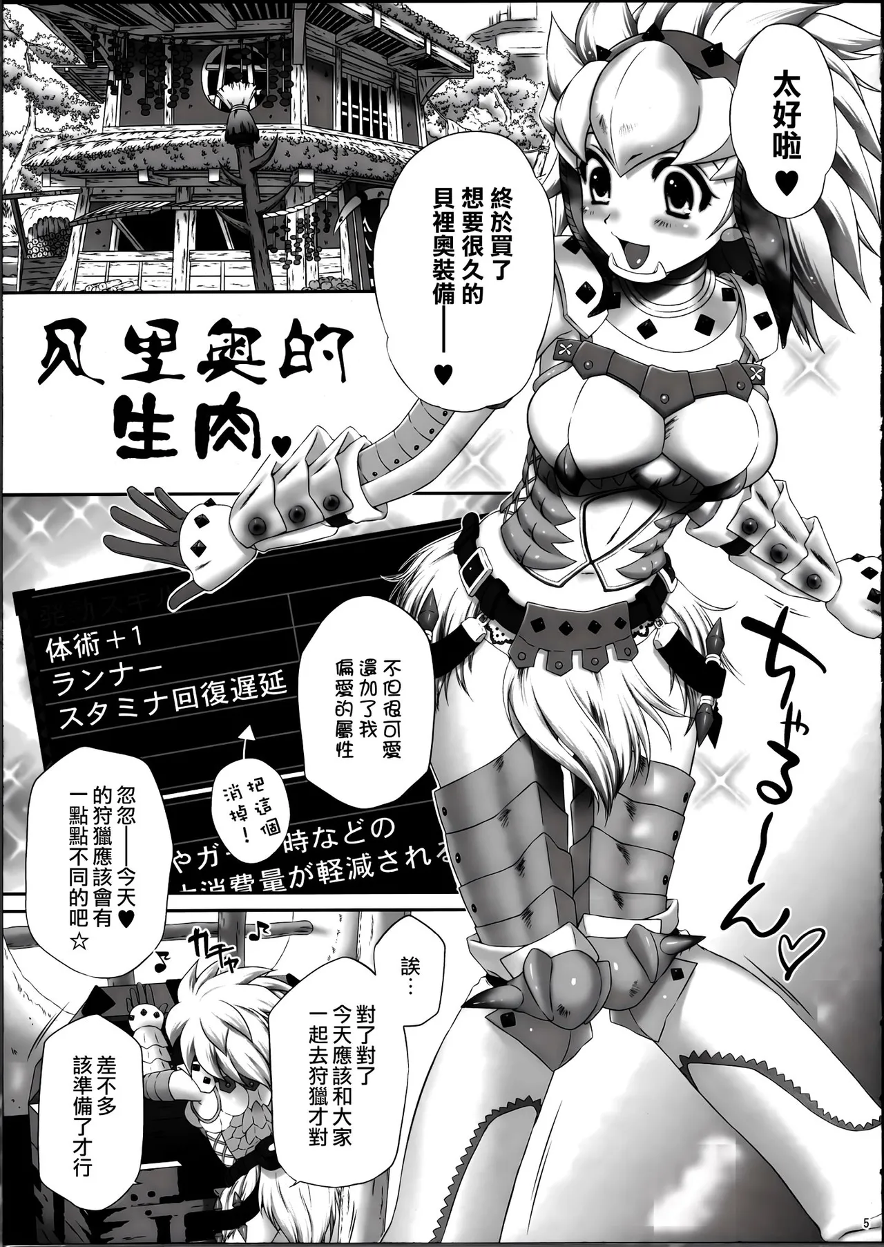 Preview page 4
