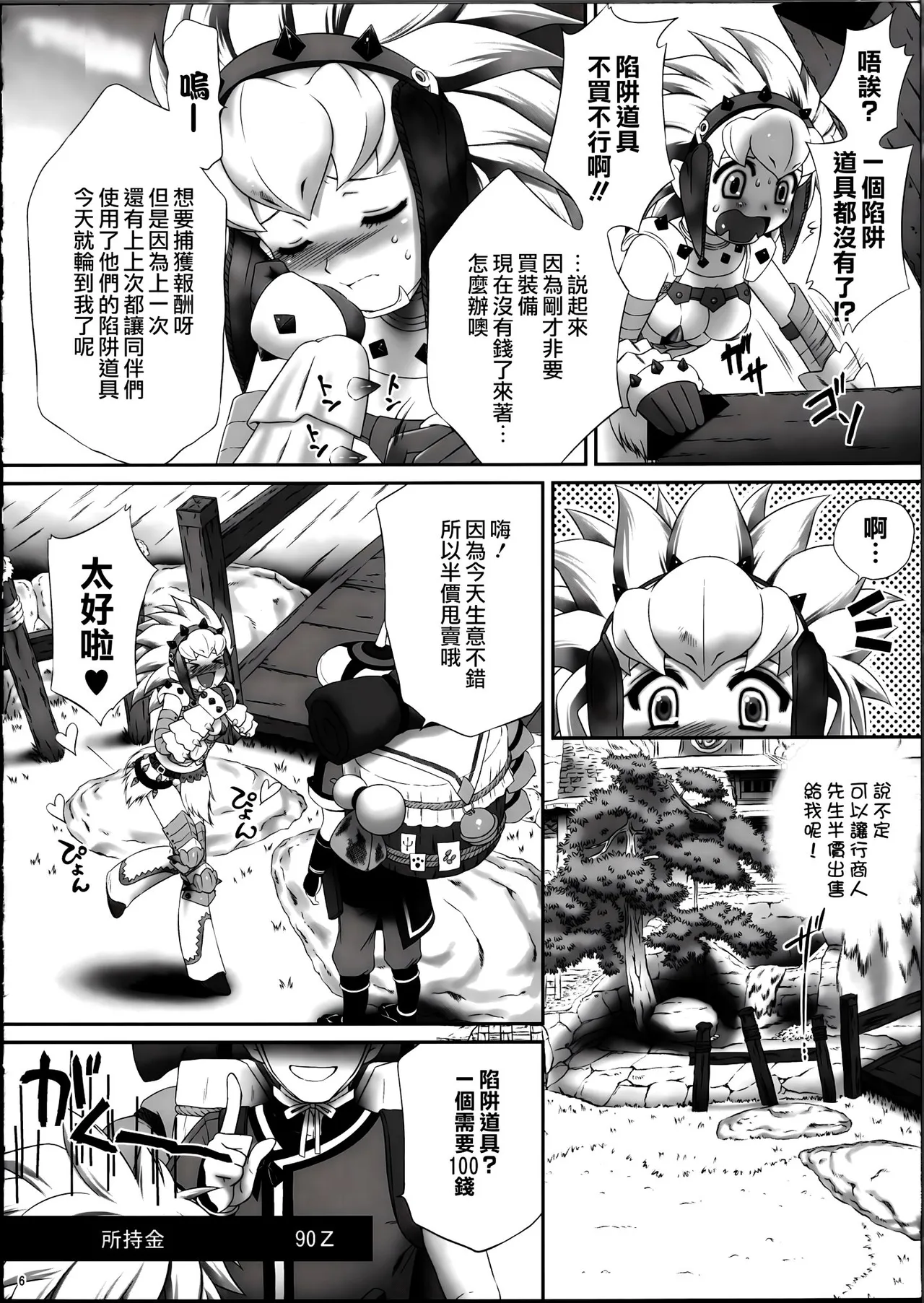 Preview page 5