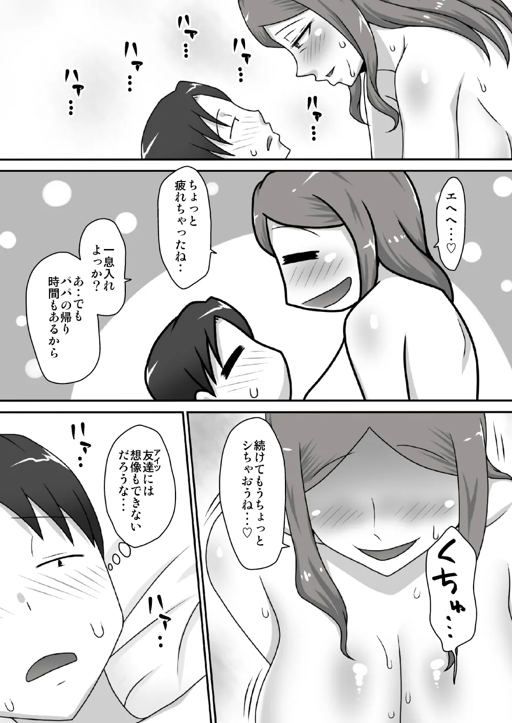 Sasemama - Page 26