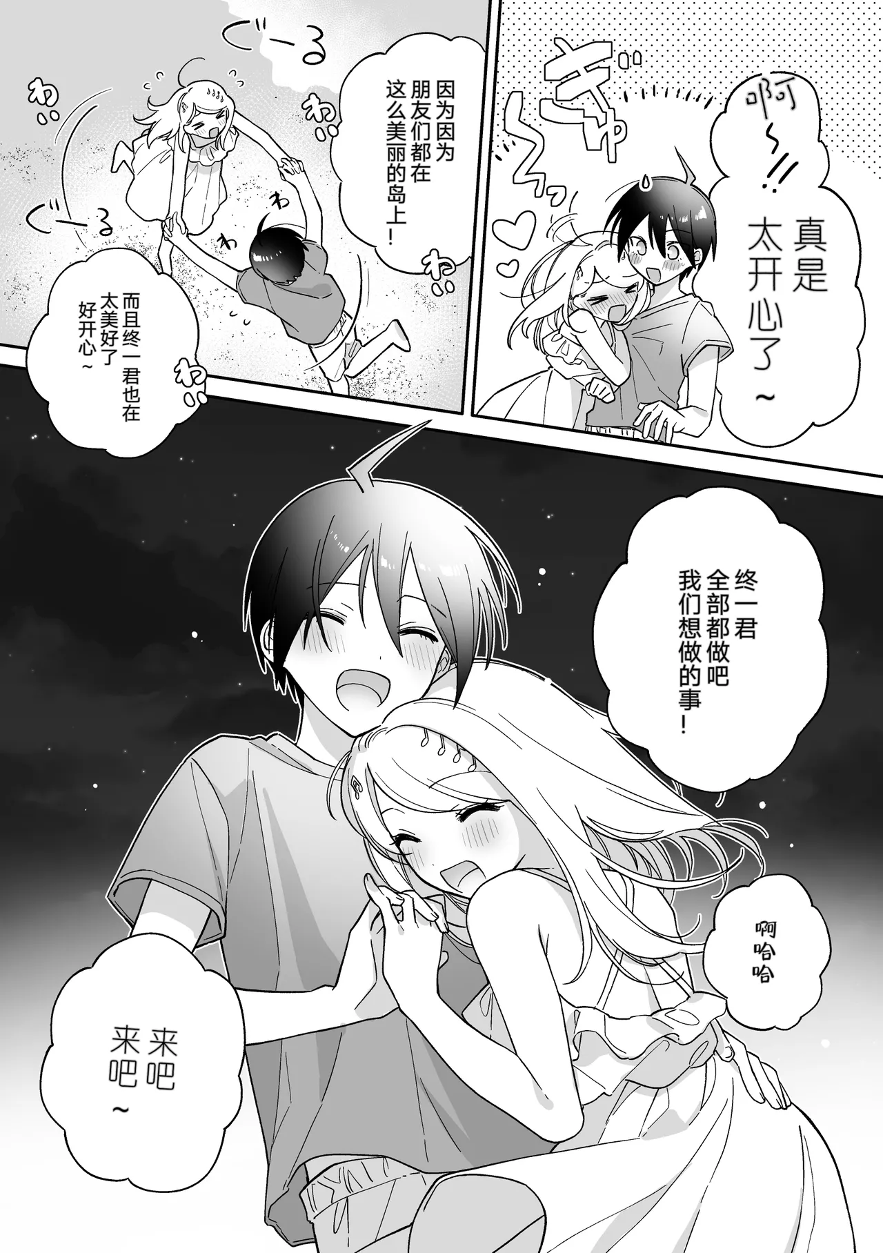 Amatsutsumi - Page 25