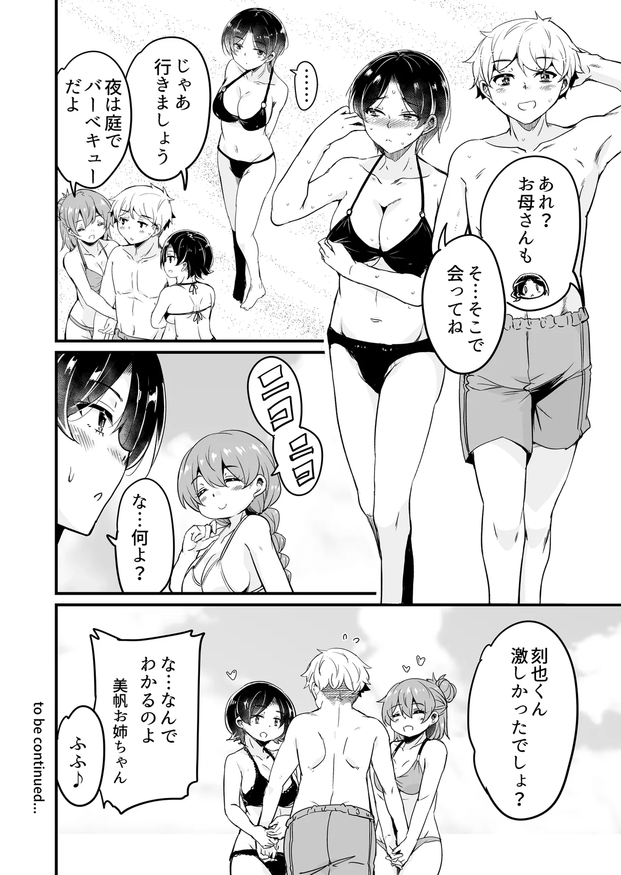 Hitozuma Tenchou 5 - Page 31