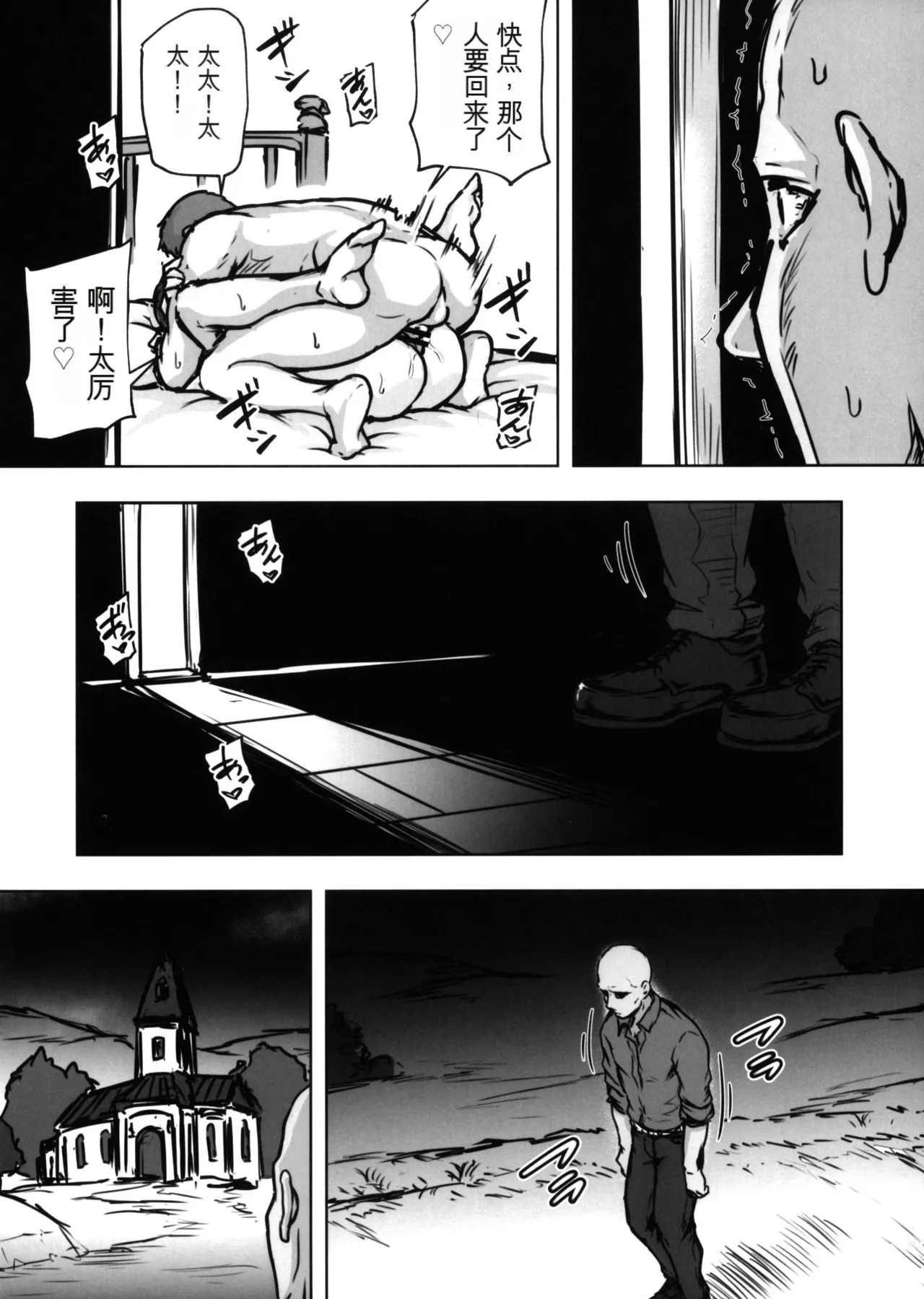 C104 Omakebon Echichi Sister - Page 2