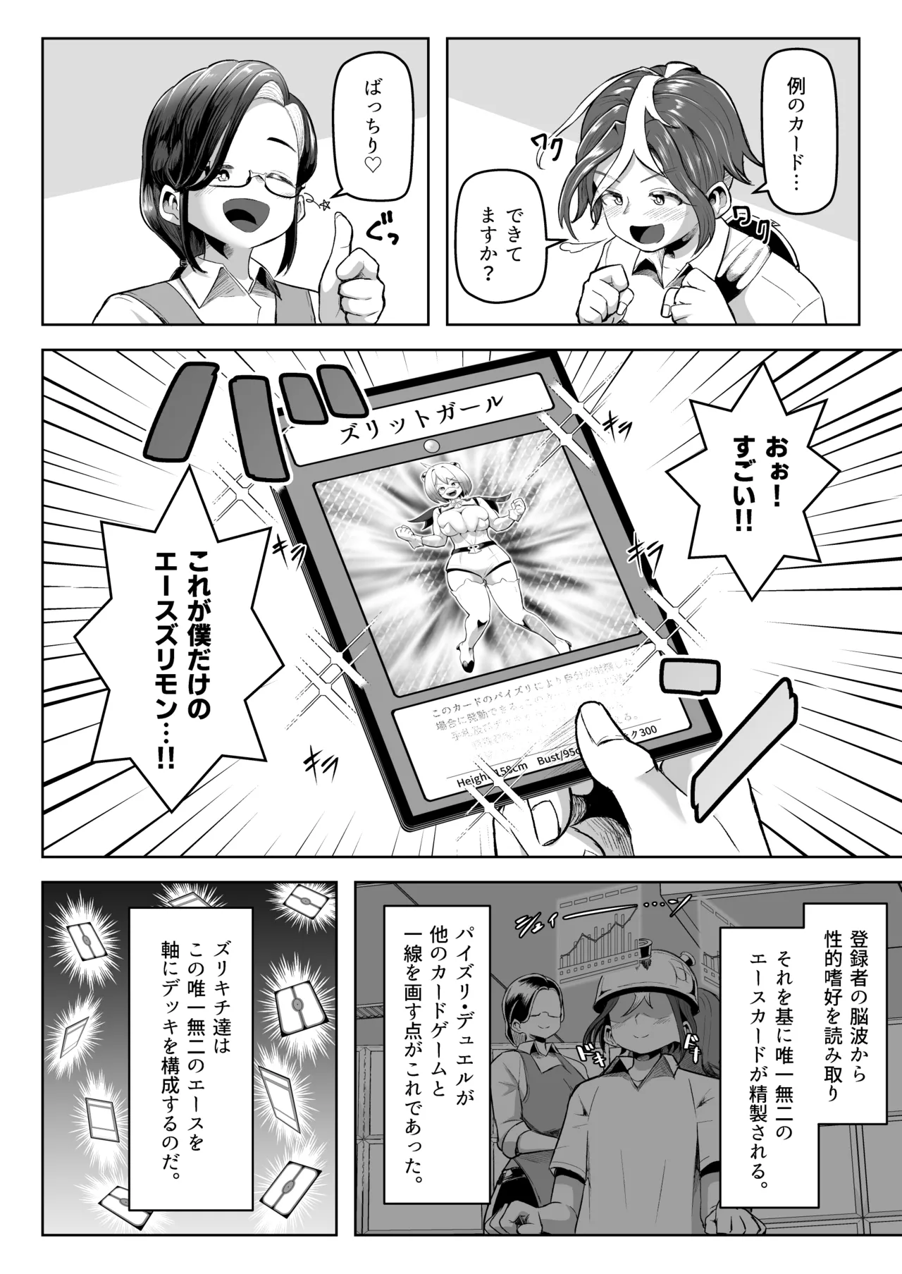 Preview page 7