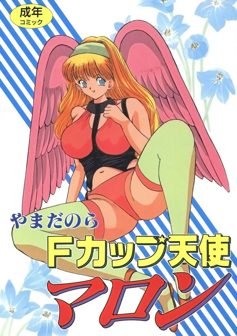 F-Cup Tenshi Maron - Page 1