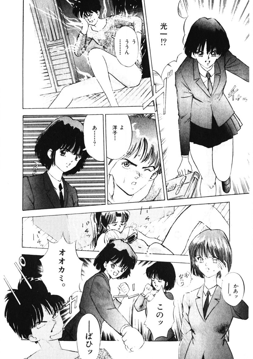 F-Cup Tenshi Maron - Page 10